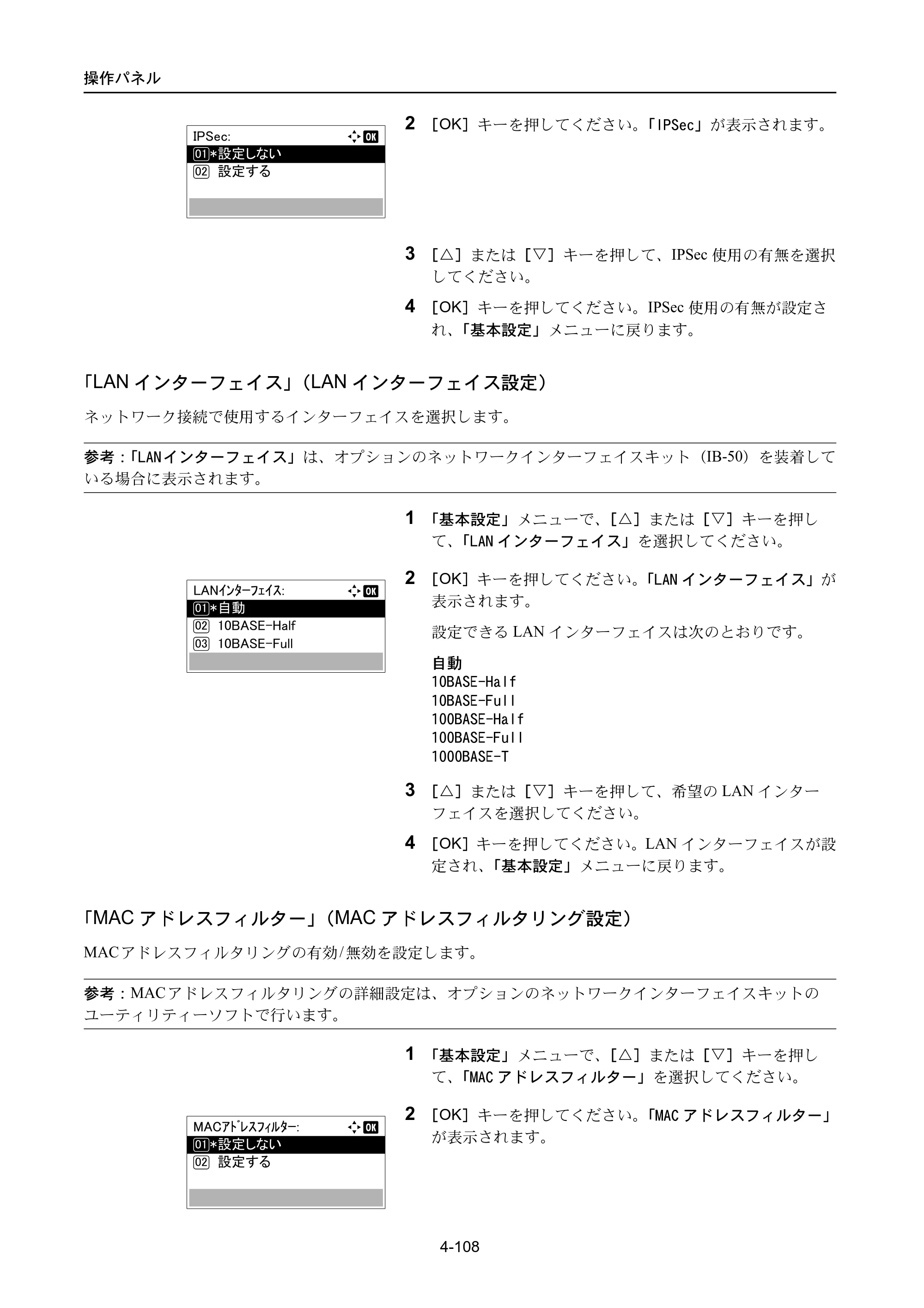 京セラ ECOSYS P3045dn / ECOSYS P3060dn ECOSYS P3060dn/P3045dn — 原本ページ — 198ページ