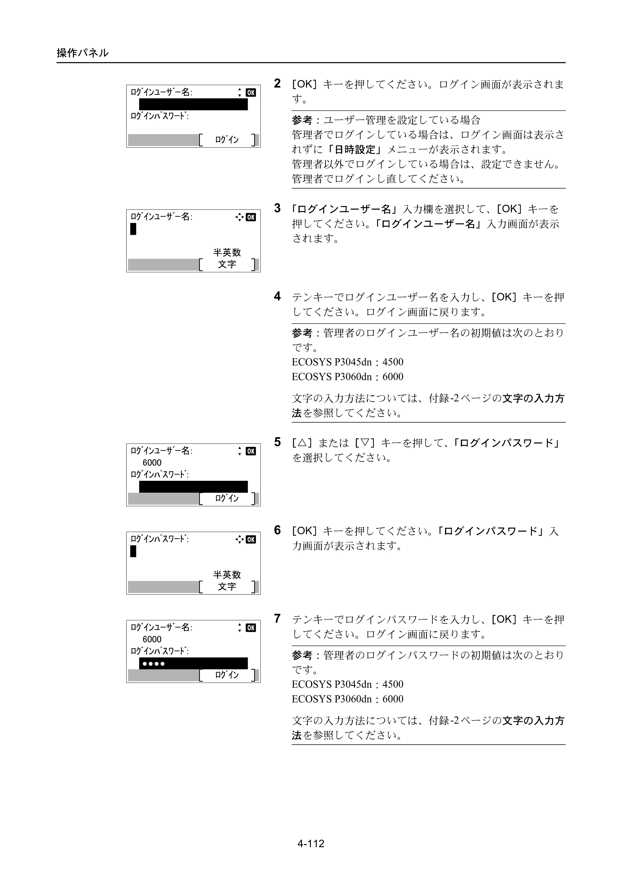 京セラ ECOSYS P3045dn / ECOSYS P3060dn ECOSYS P3060dn/P3045dn — 原本ページ — 202ページ