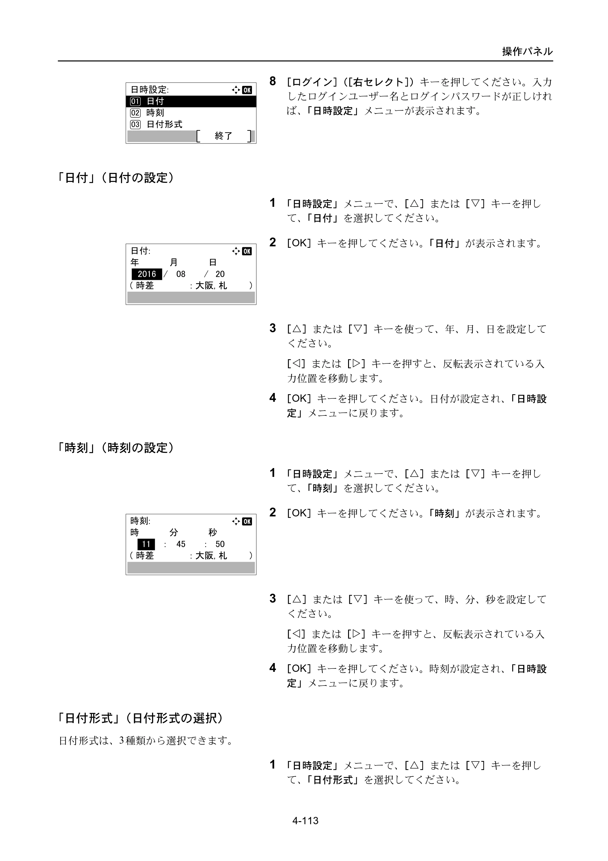 京セラ ECOSYS P3045dn / ECOSYS P3060dn ECOSYS P3060dn/P3045dn — 原本ページ — 203ページ