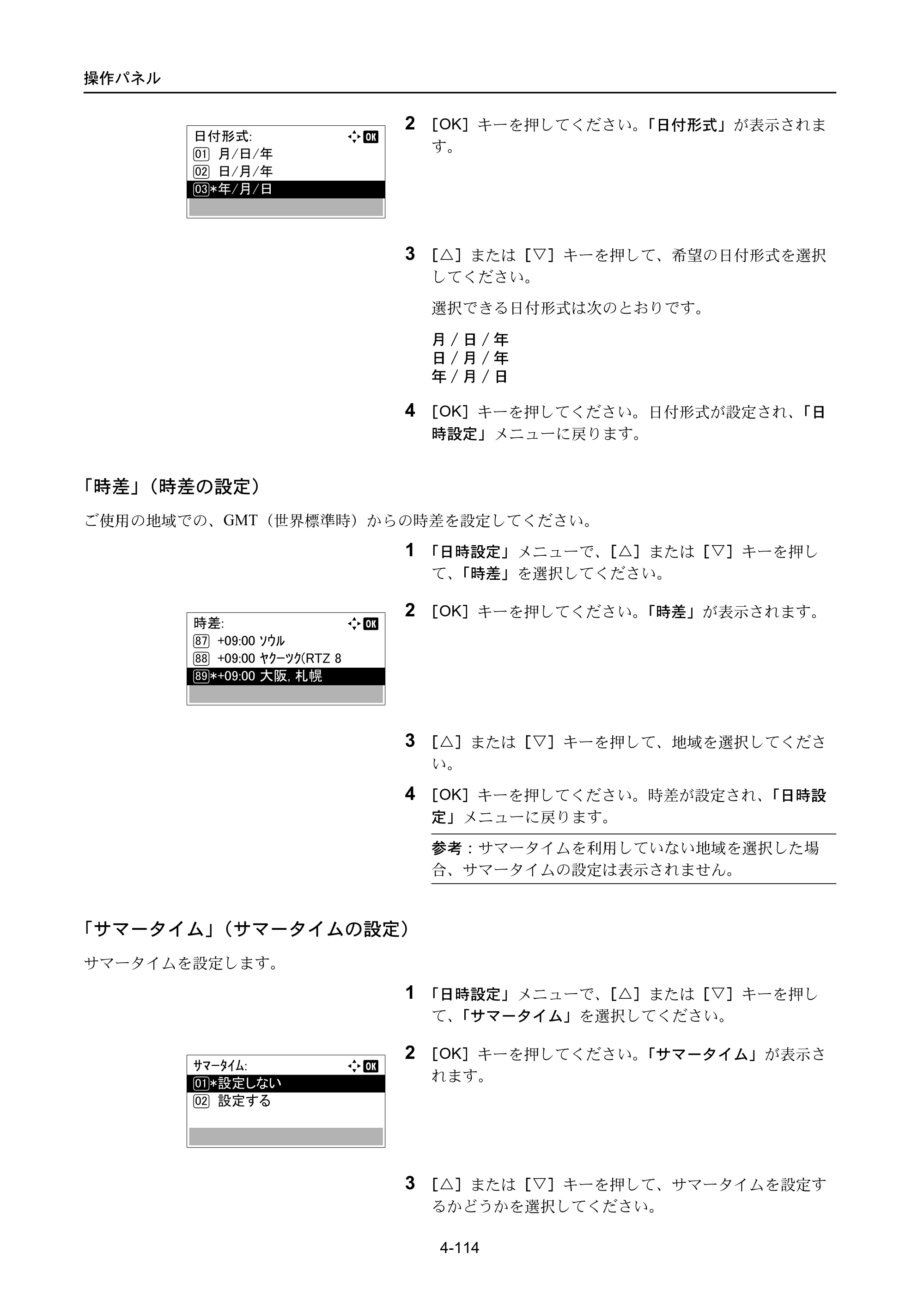 京セラ ECOSYS P3045dn / ECOSYS P3060dn ECOSYS P3060dn/P3045dn — 原本ページ — 204ページ