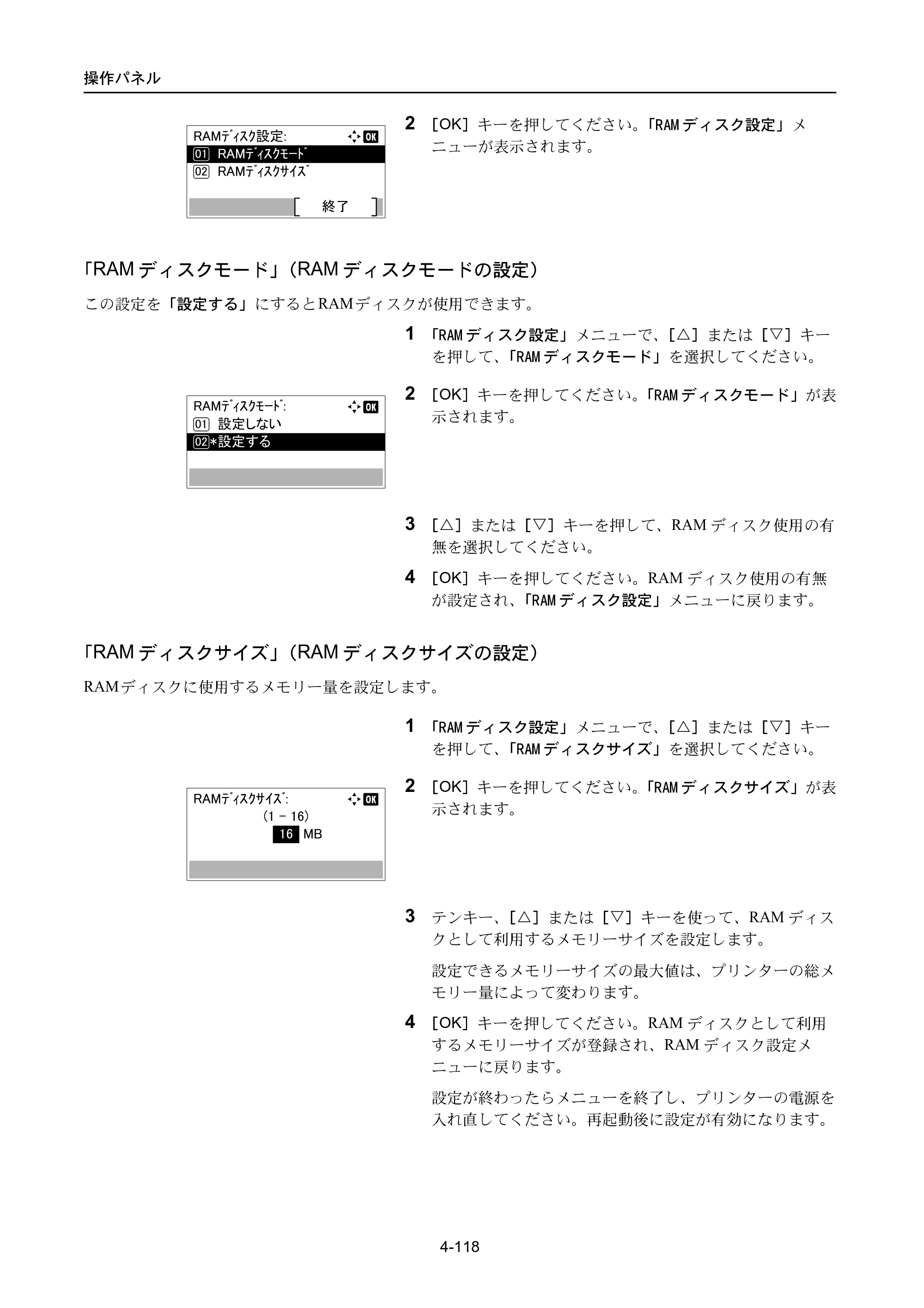 京セラ ECOSYS P3045dn / ECOSYS P3060dn ECOSYS P3060dn/P3045dn — 原本ページ — 208ページ