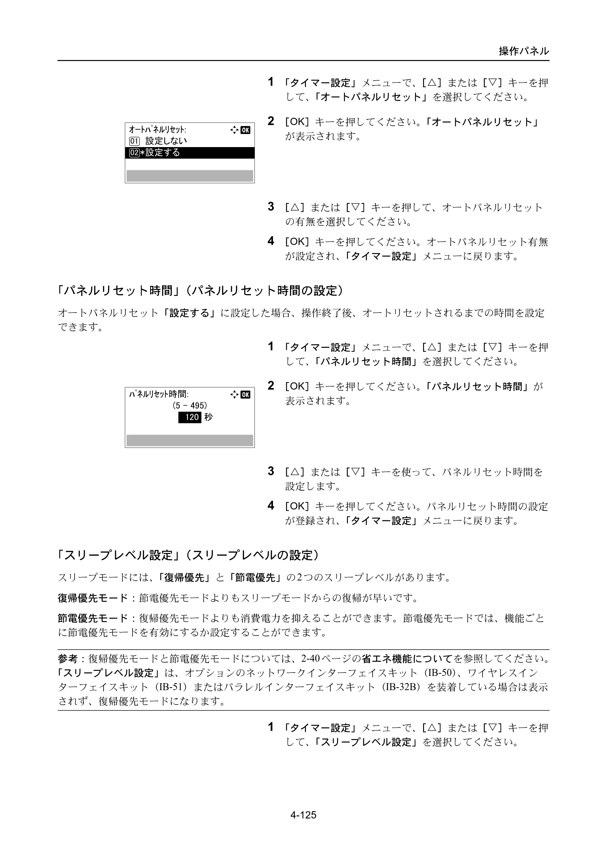 京セラ ECOSYS P3045dn / ECOSYS P3060dn ECOSYS P3060dn/P3045dn — 原本ページ — 215ページ