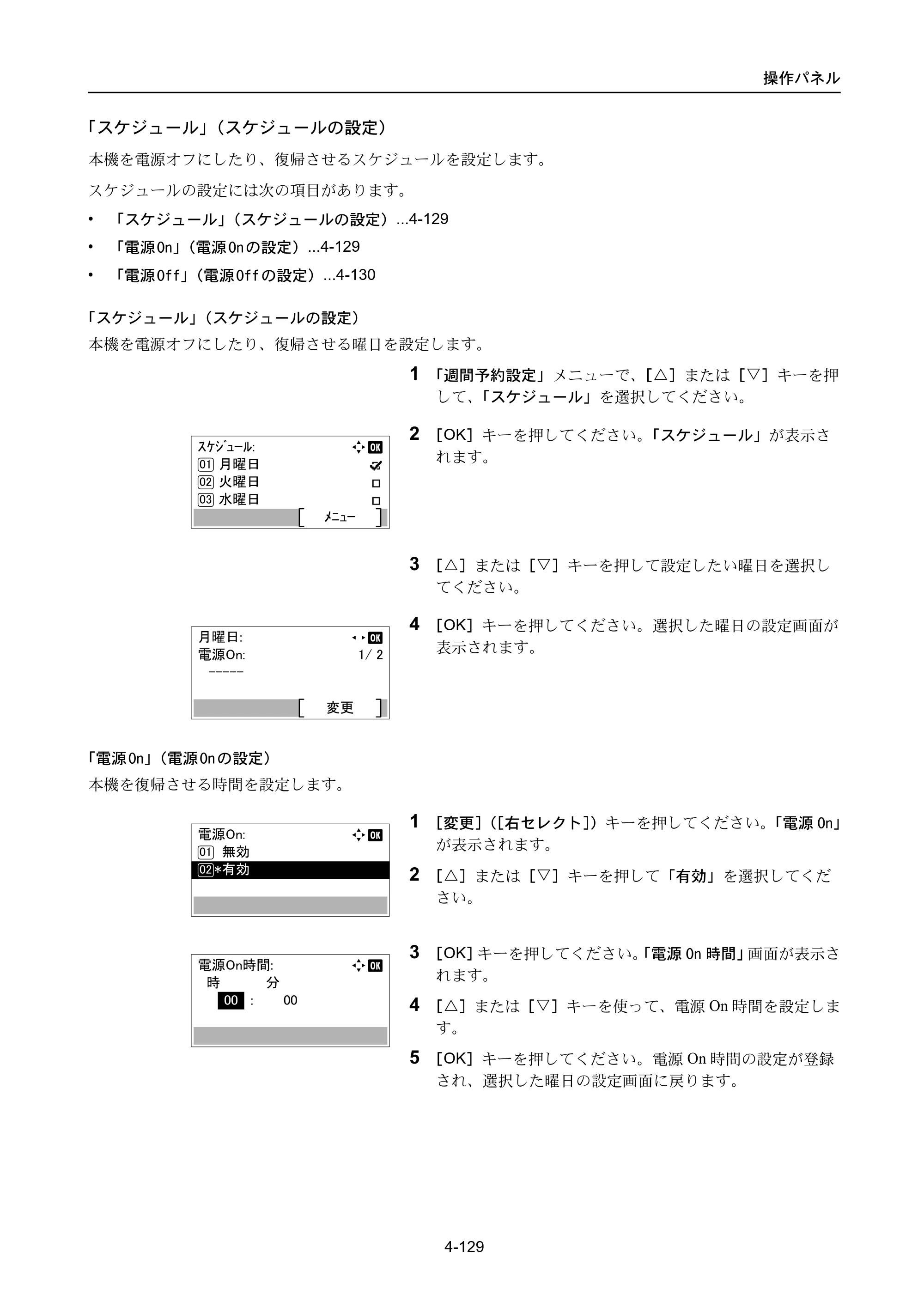京セラ ECOSYS P3045dn / ECOSYS P3060dn ECOSYS P3060dn/P3045dn — 原本ページ — 219ページ
