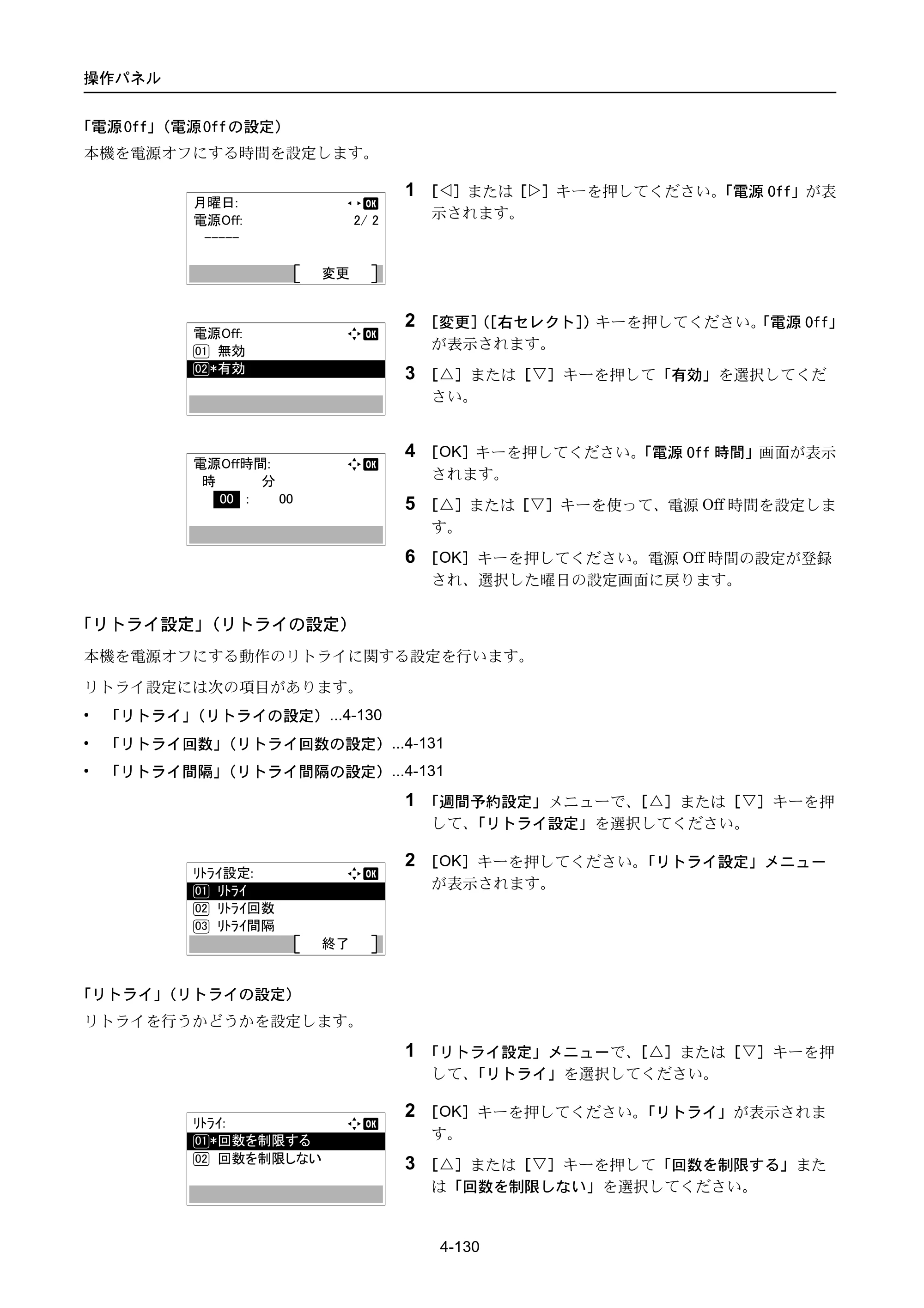 京セラ ECOSYS P3045dn / ECOSYS P3060dn ECOSYS P3060dn/P3045dn — 原本ページ — 220ページ