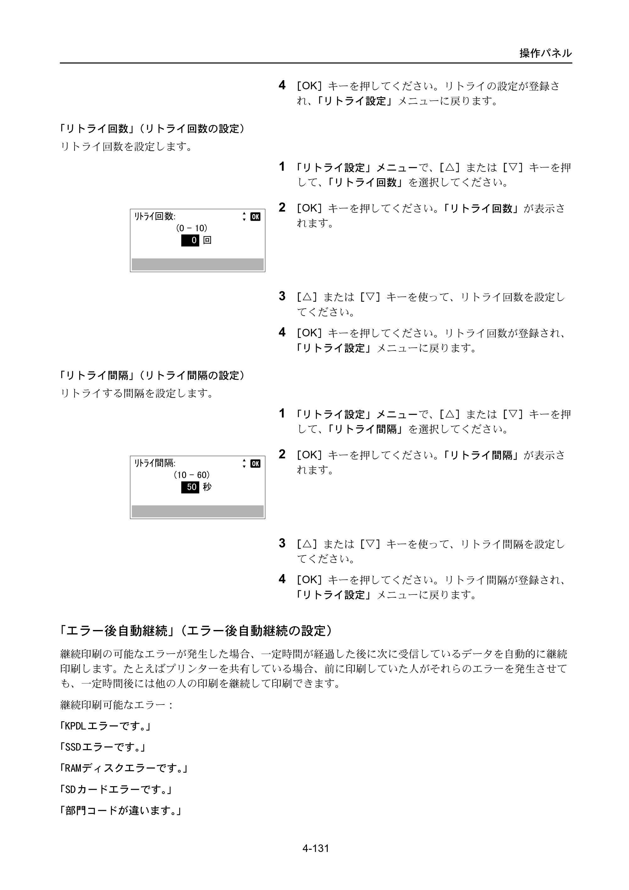京セラ ECOSYS P3045dn / ECOSYS P3060dn ECOSYS P3060dn/P3045dn — 原本ページ — 221ページ