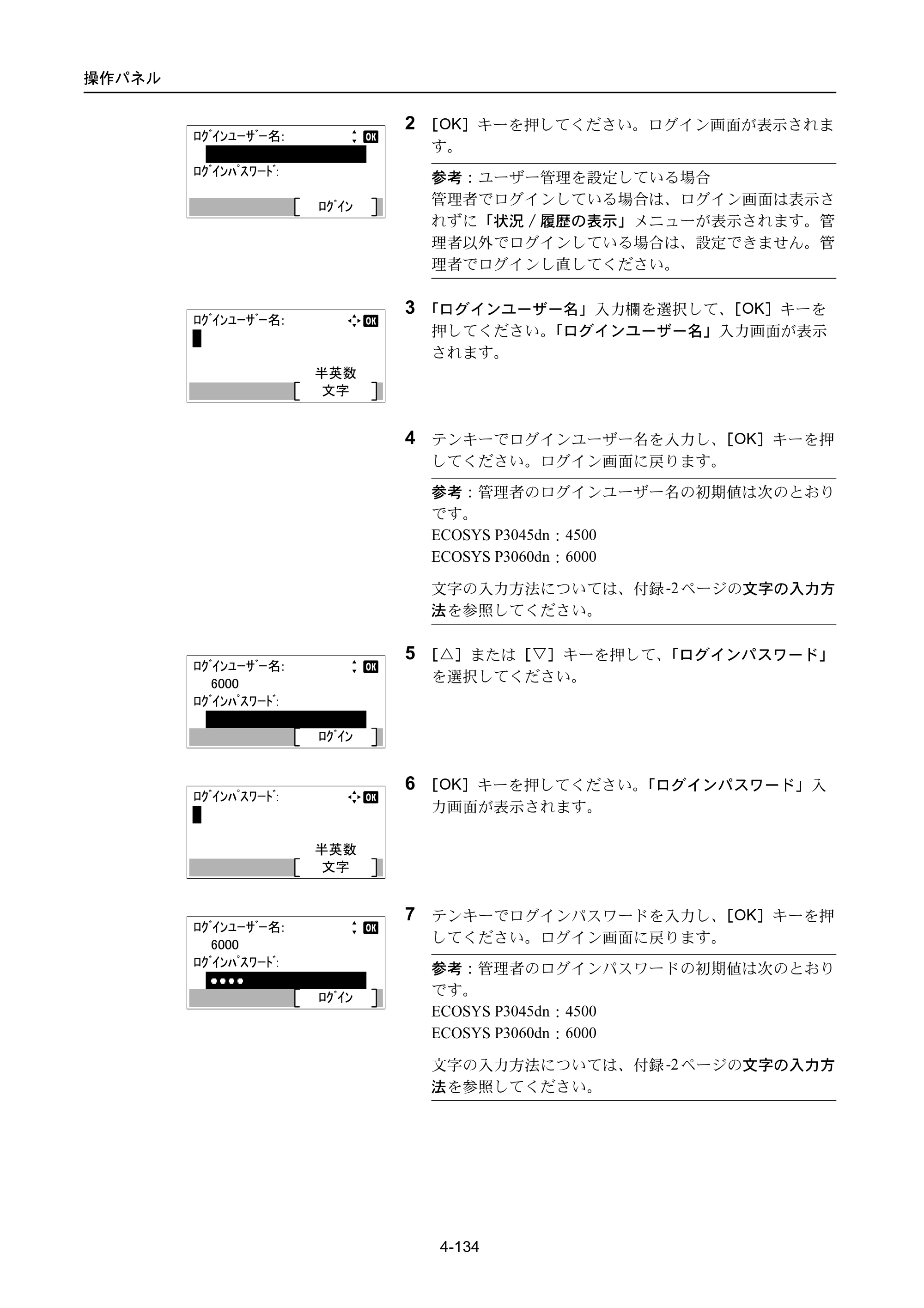 京セラ ECOSYS P3045dn / ECOSYS P3060dn ECOSYS P3060dn/P3045dn — 原本ページ — 224ページ