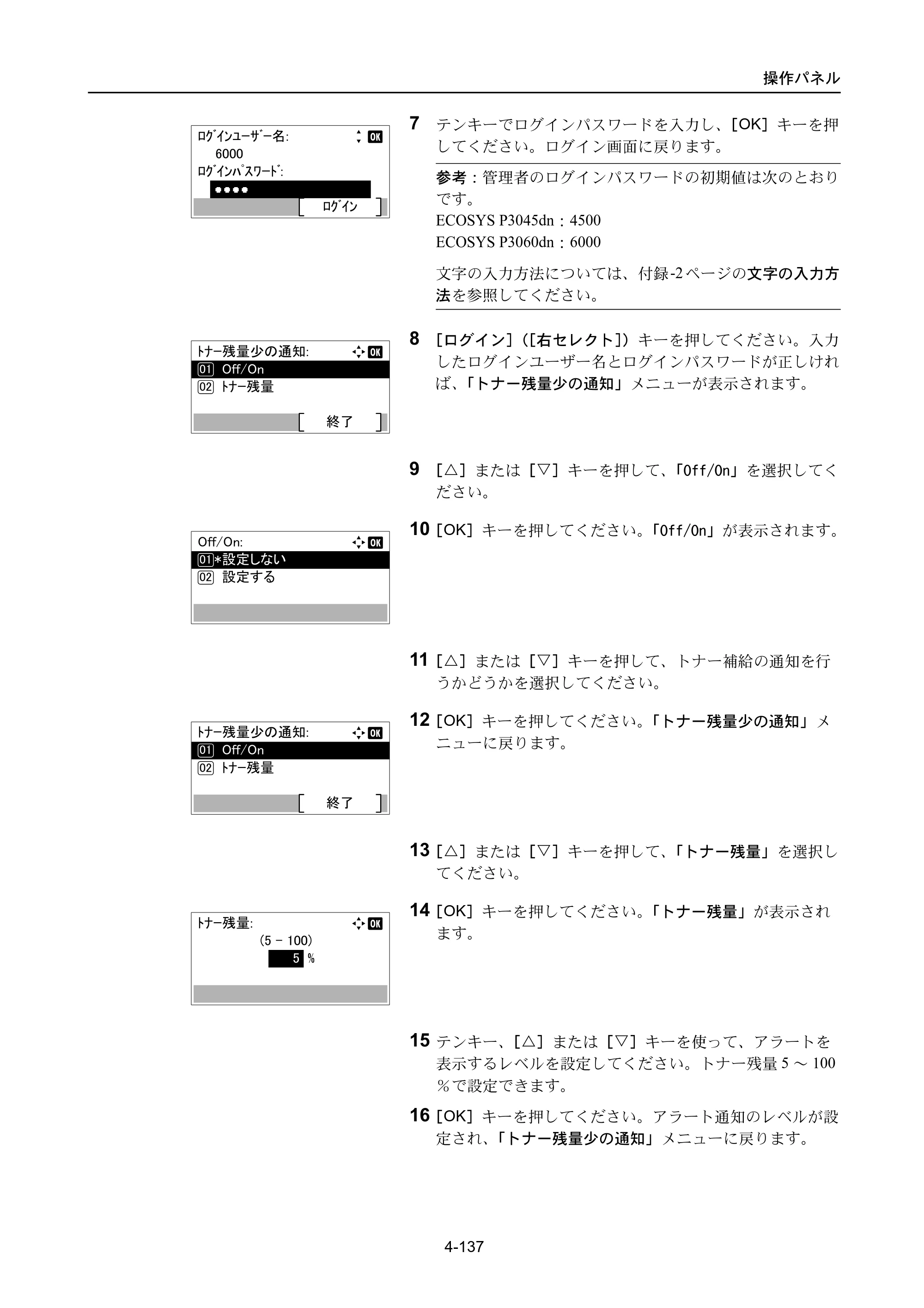 京セラ ECOSYS P3045dn / ECOSYS P3060dn ECOSYS P3060dn/P3045dn — 原本ページ — 227ページ