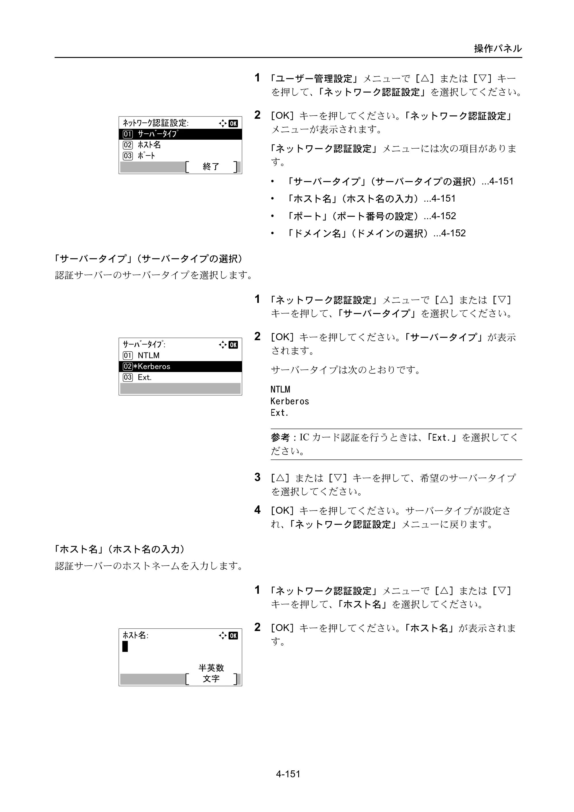 京セラ ECOSYS P3045dn / ECOSYS P3060dn ECOSYS P3060dn/P3045dn — 原本ページ — 241ページ