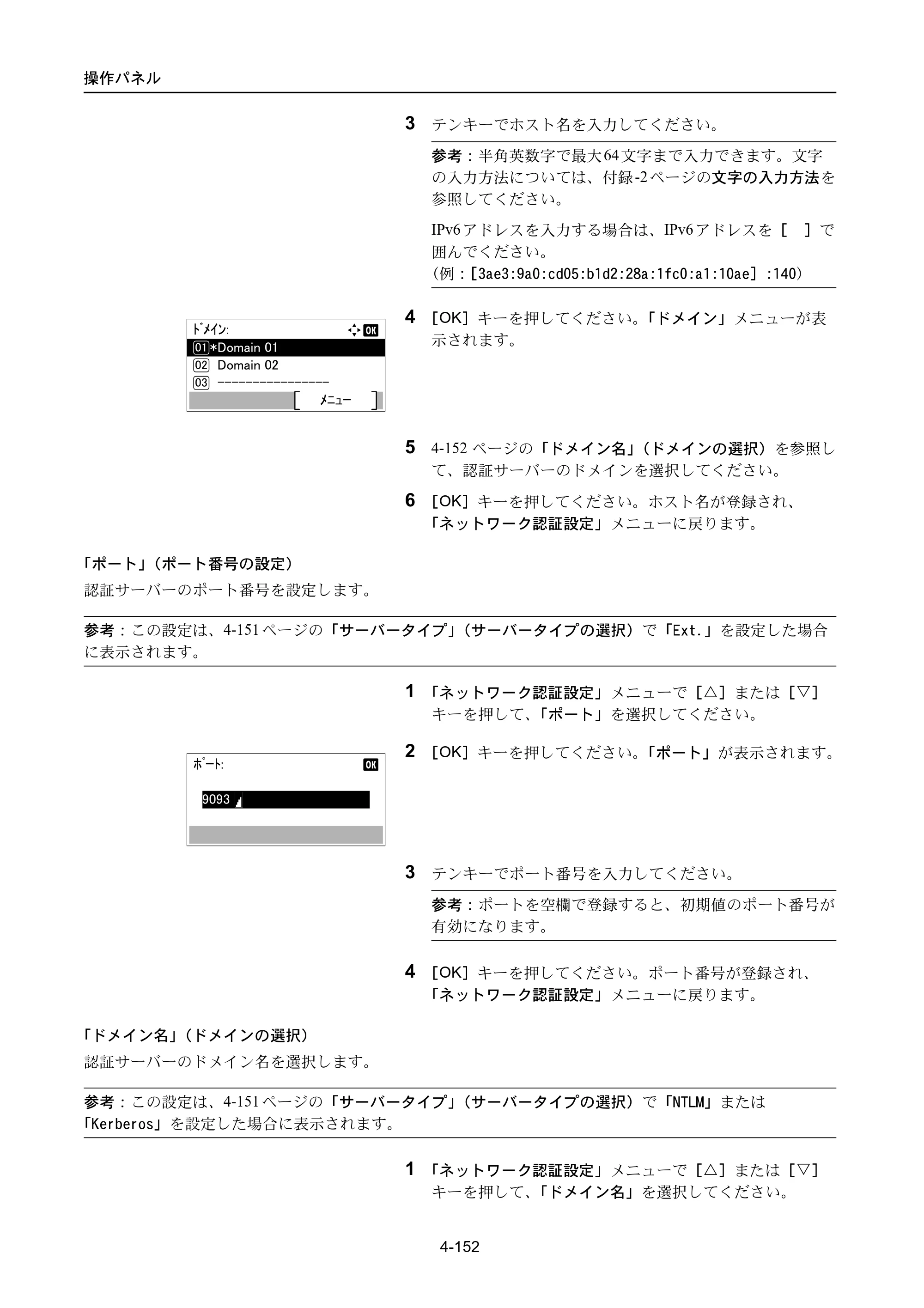 京セラ ECOSYS P3045dn / ECOSYS P3060dn ECOSYS P3060dn/P3045dn — 原本ページ — 242ページ