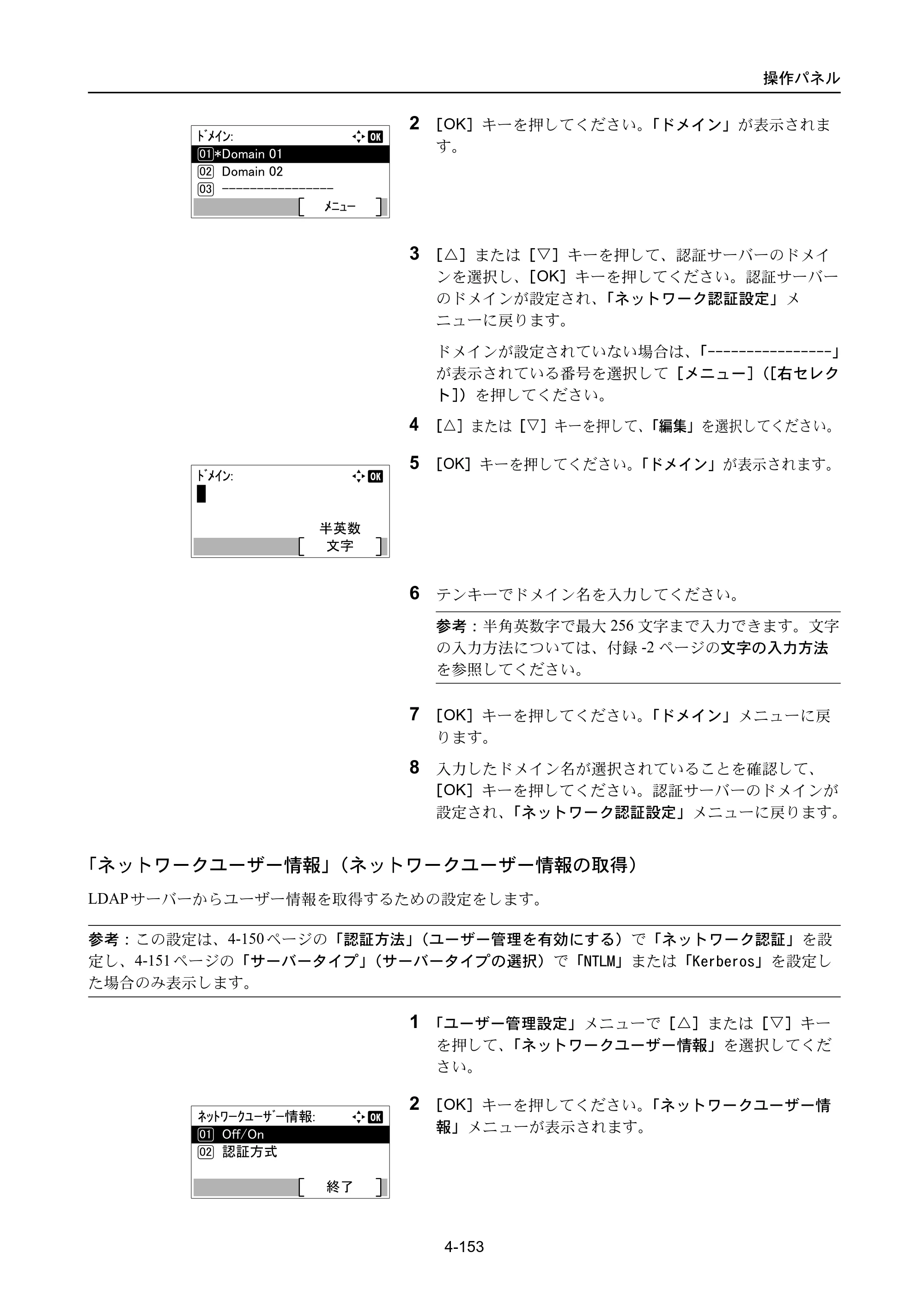 京セラ ECOSYS P3045dn / ECOSYS P3060dn ECOSYS P3060dn/P3045dn — 原本ページ — 243ページ