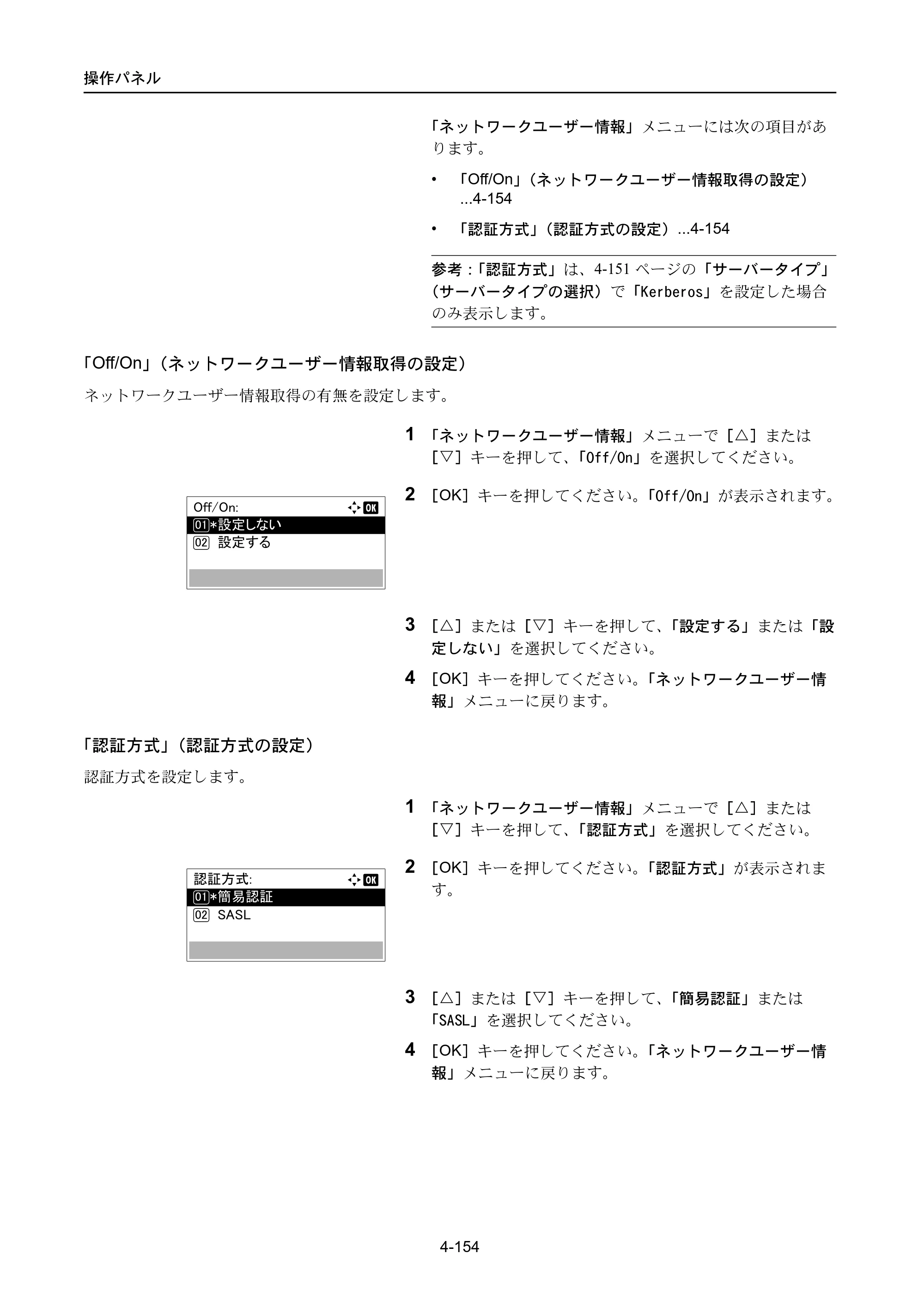 京セラ ECOSYS P3045dn / ECOSYS P3060dn ECOSYS P3060dn/P3045dn — 原本ページ — 244ページ