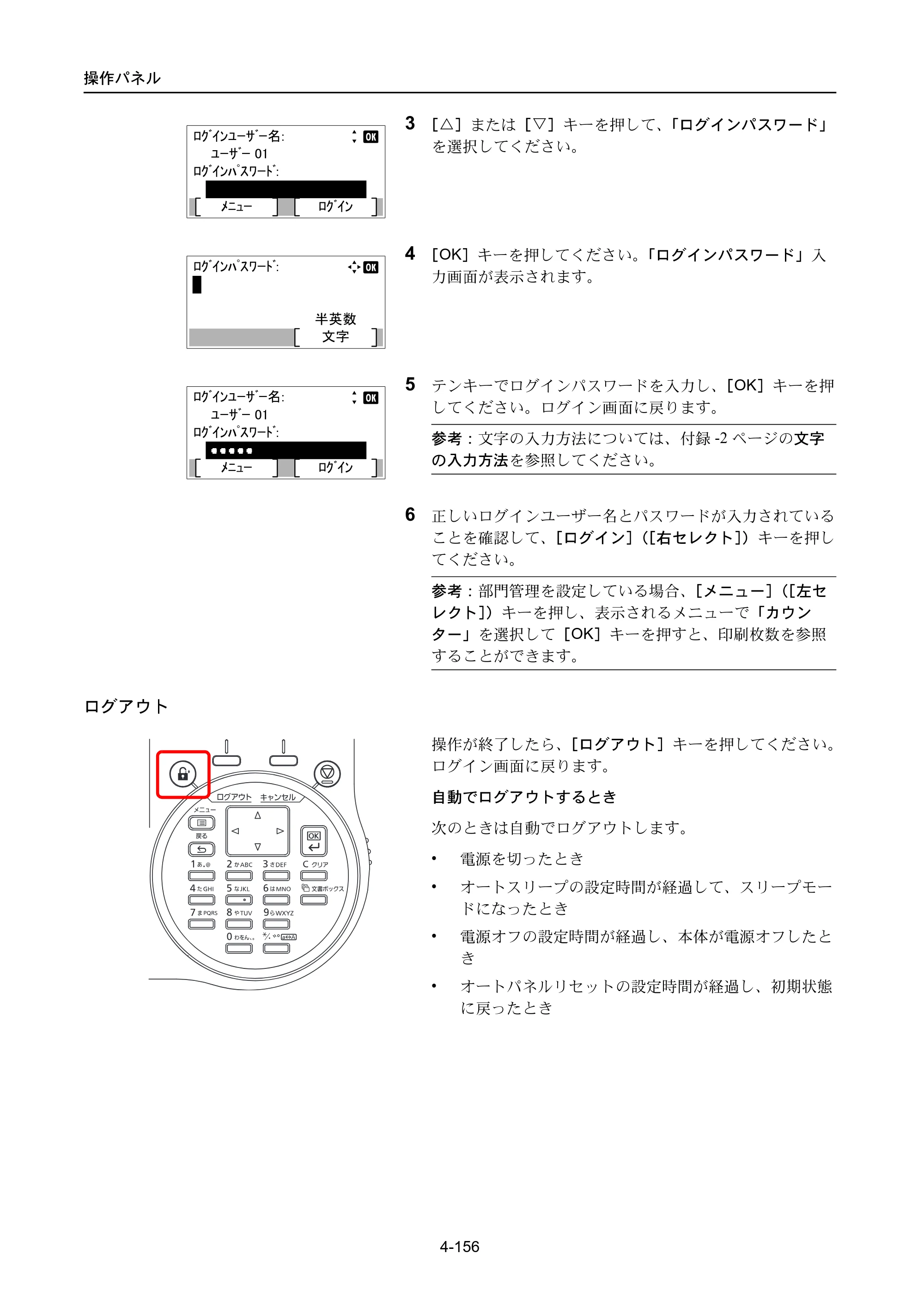 京セラ ECOSYS P3045dn / ECOSYS P3060dn ECOSYS P3060dn/P3045dn — 原本ページ — 246ページ