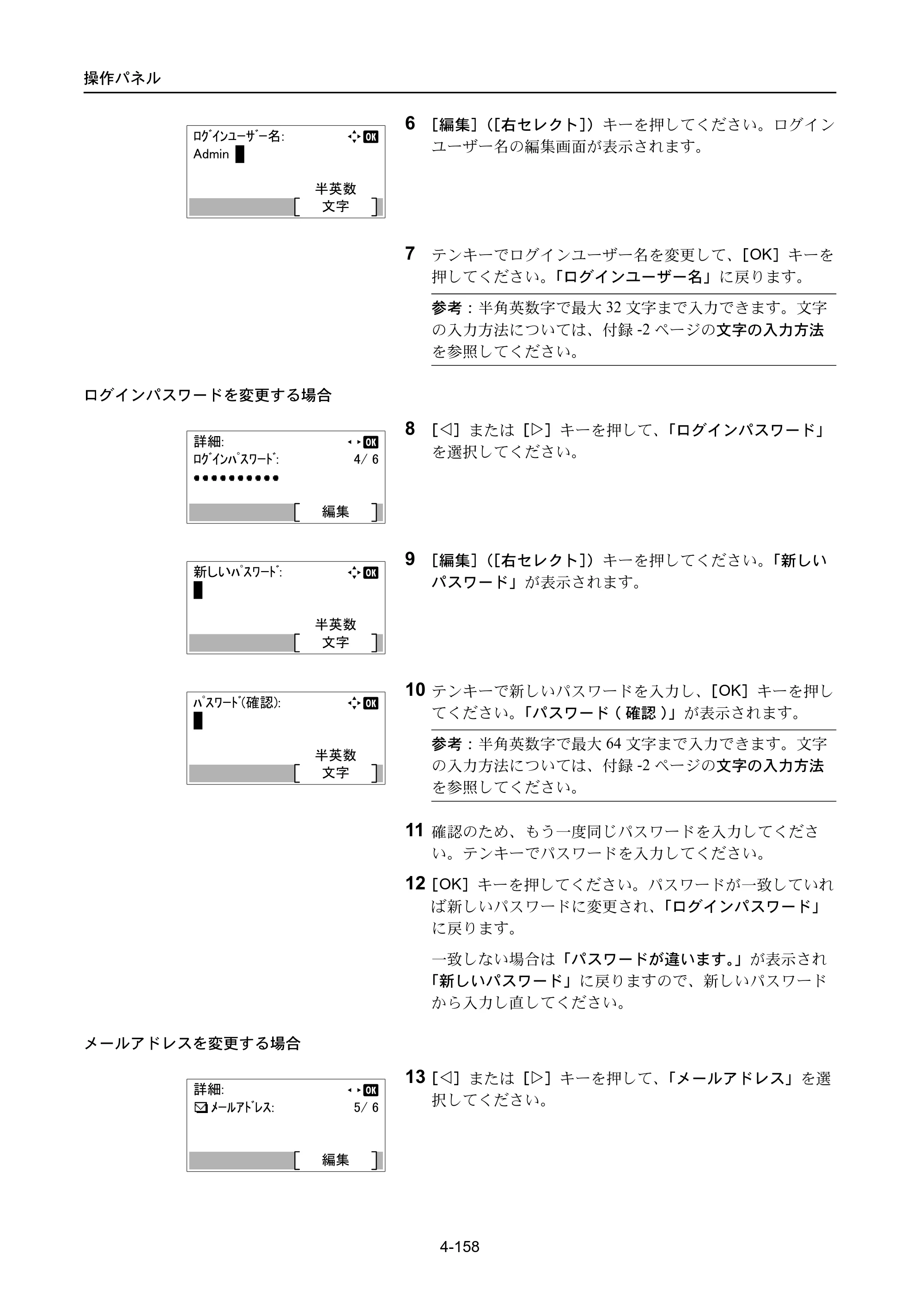 京セラ ECOSYS P3045dn / ECOSYS P3060dn ECOSYS P3060dn/P3045dn — 原本ページ — 248ページ