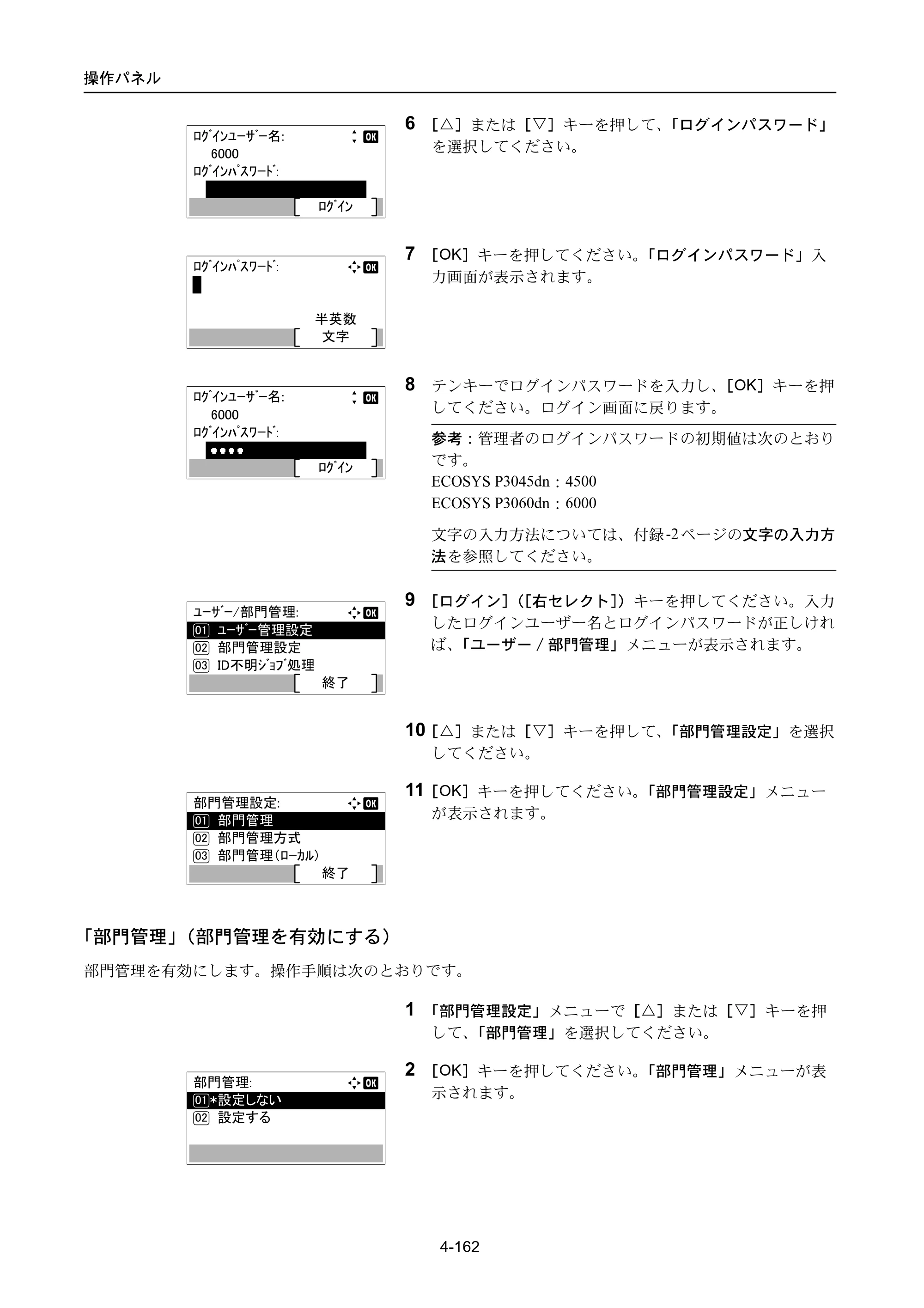 京セラ ECOSYS P3045dn / ECOSYS P3060dn ECOSYS P3060dn/P3045dn — 原本ページ — 252ページ