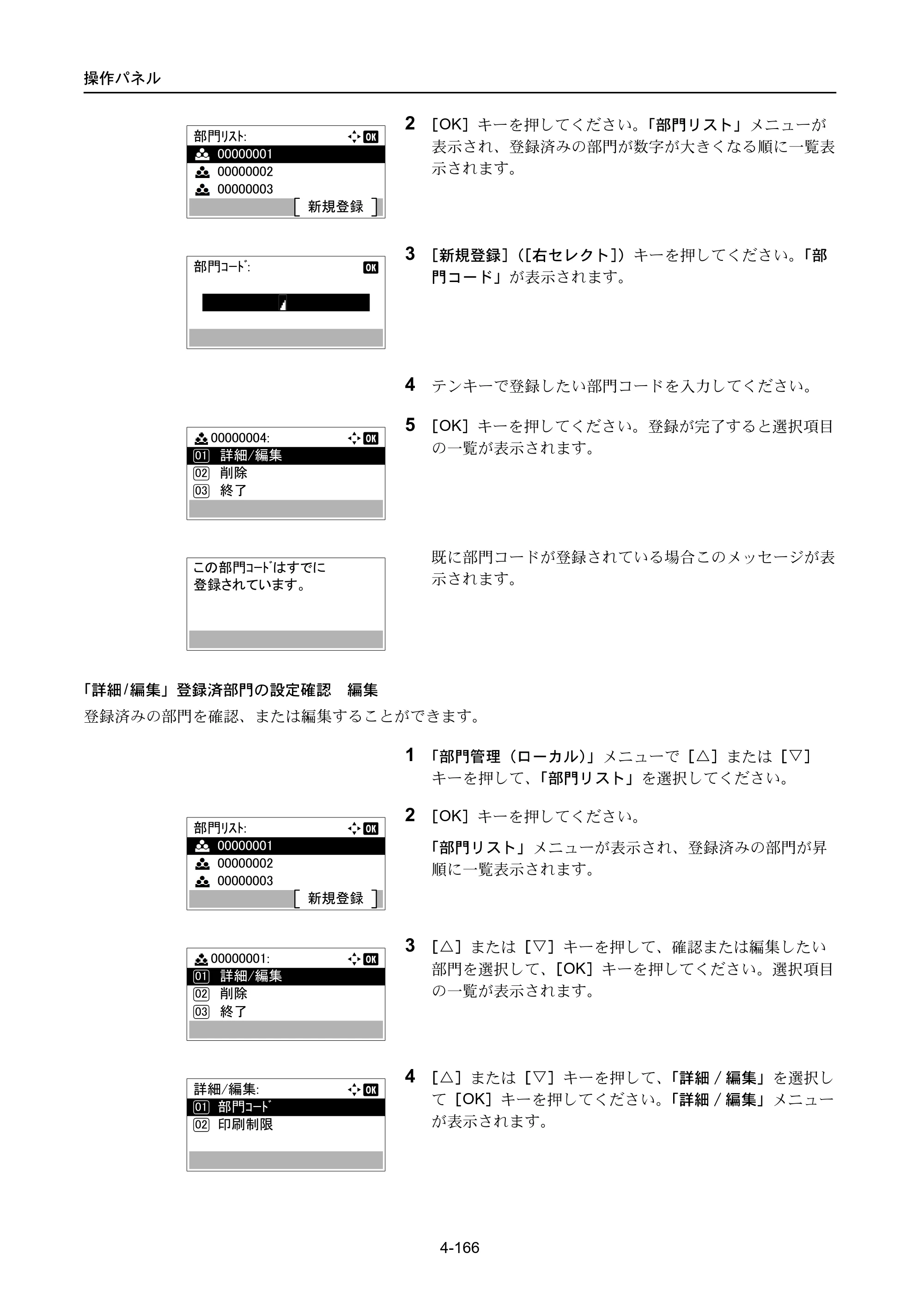 京セラ ECOSYS P3045dn / ECOSYS P3060dn ECOSYS P3060dn/P3045dn — 原本ページ — 256ページ