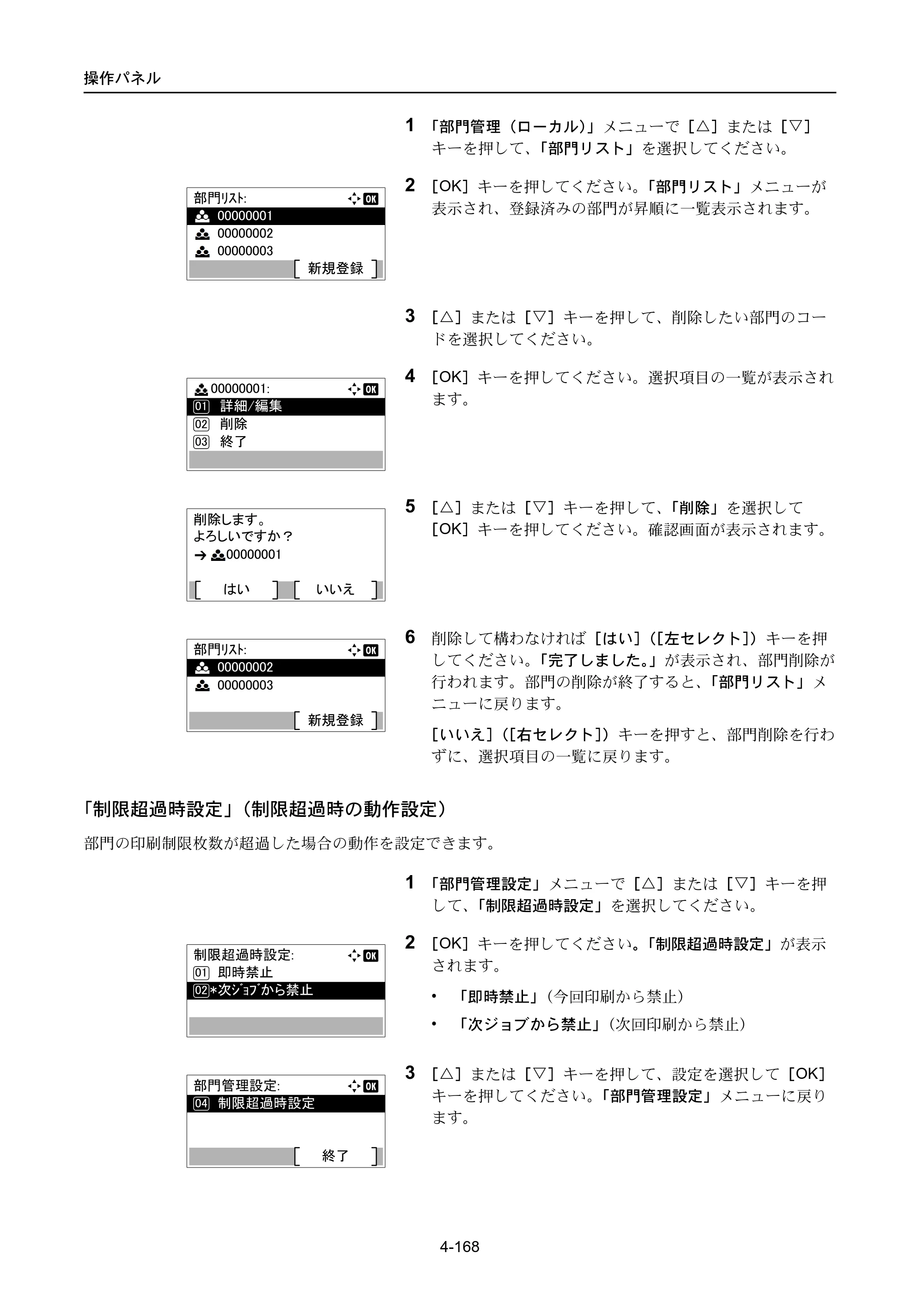 京セラ ECOSYS P3045dn / ECOSYS P3060dn ECOSYS P3060dn/P3045dn — 原本ページ — 258ページ