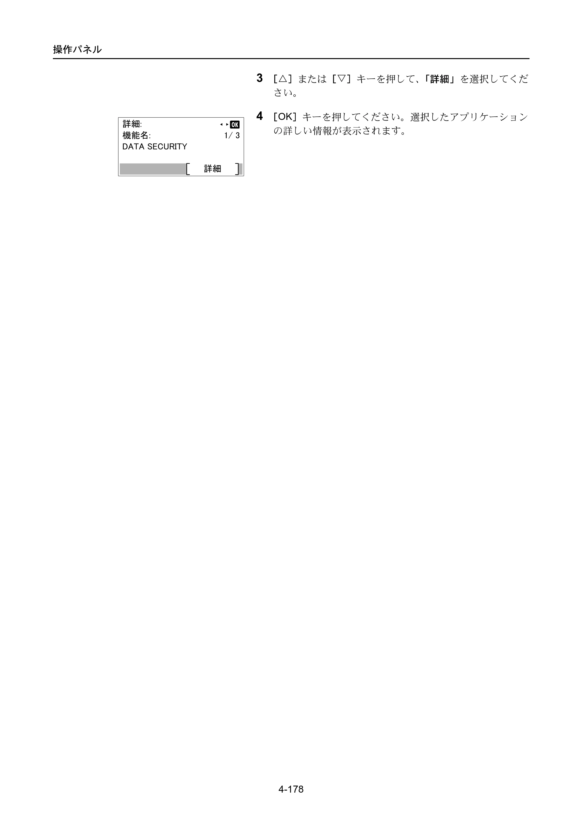 京セラ ECOSYS P3045dn / ECOSYS P3060dn ECOSYS P3060dn/P3045dn — 原本ページ — 268ページ