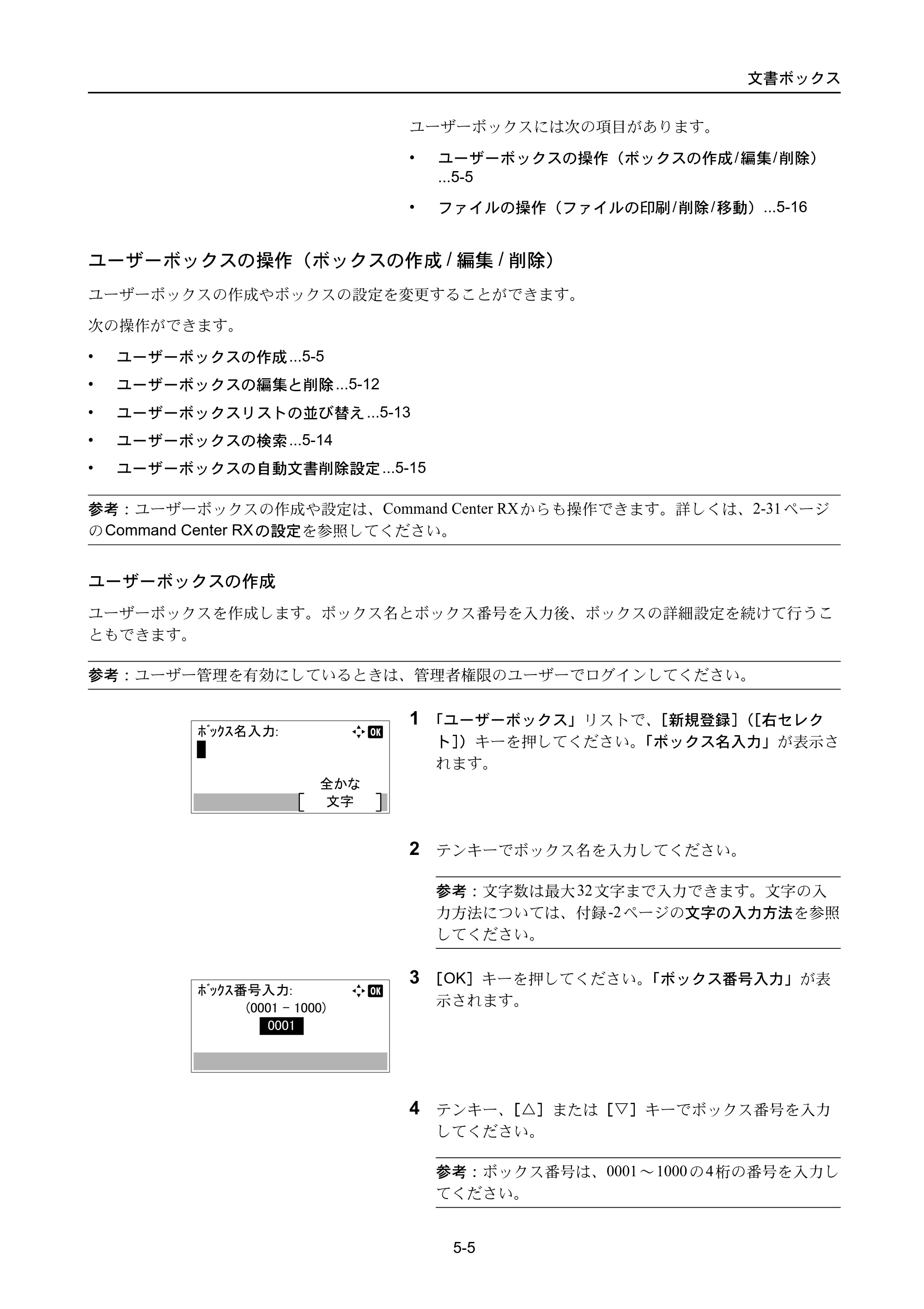 京セラ ECOSYS P3045dn / ECOSYS P3060dn ECOSYS P3060dn/P3045dn — 原本ページ — 273ページ