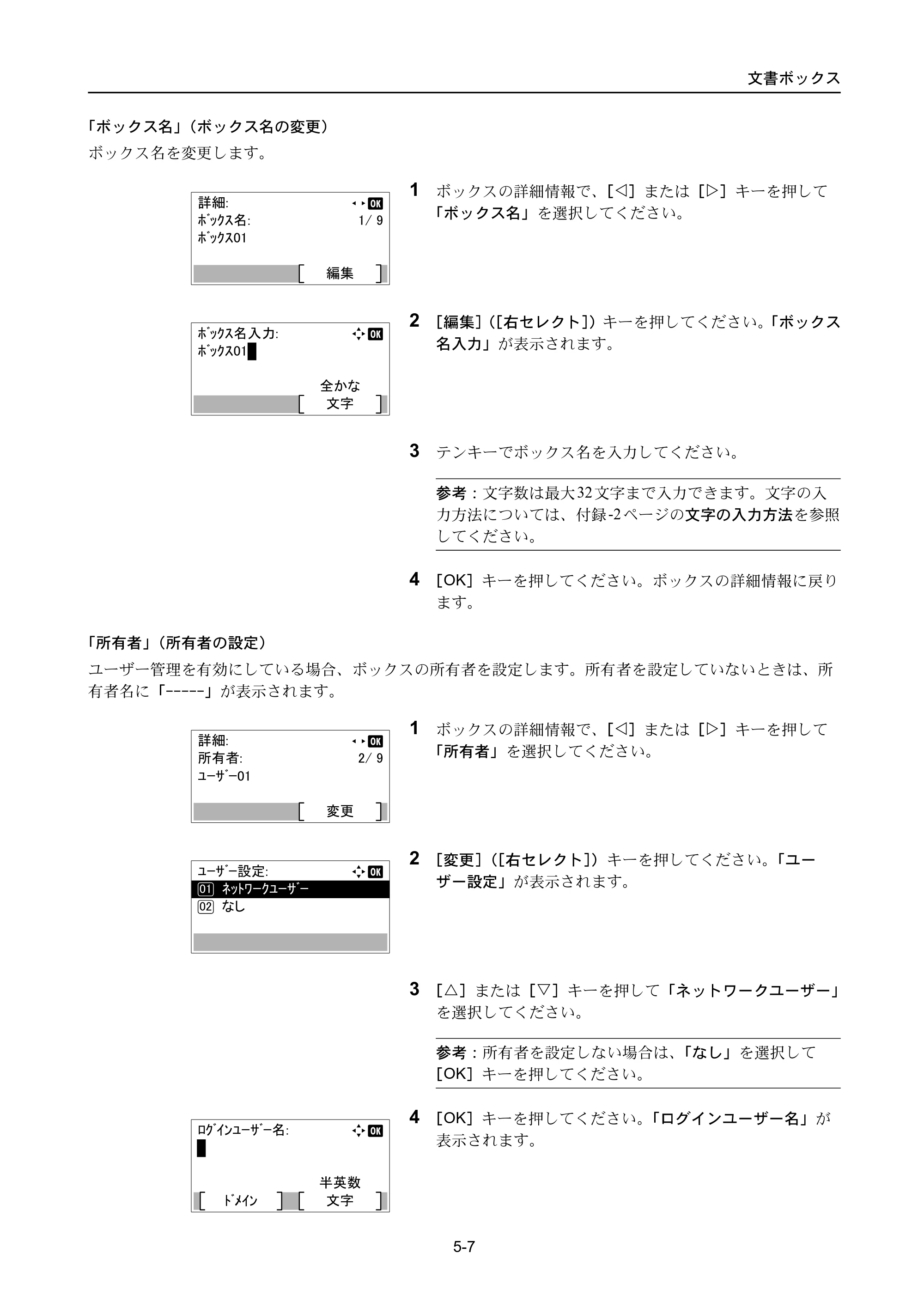 京セラ ECOSYS P3045dn / ECOSYS P3060dn ECOSYS P3060dn/P3045dn — 原本ページ — 275ページ