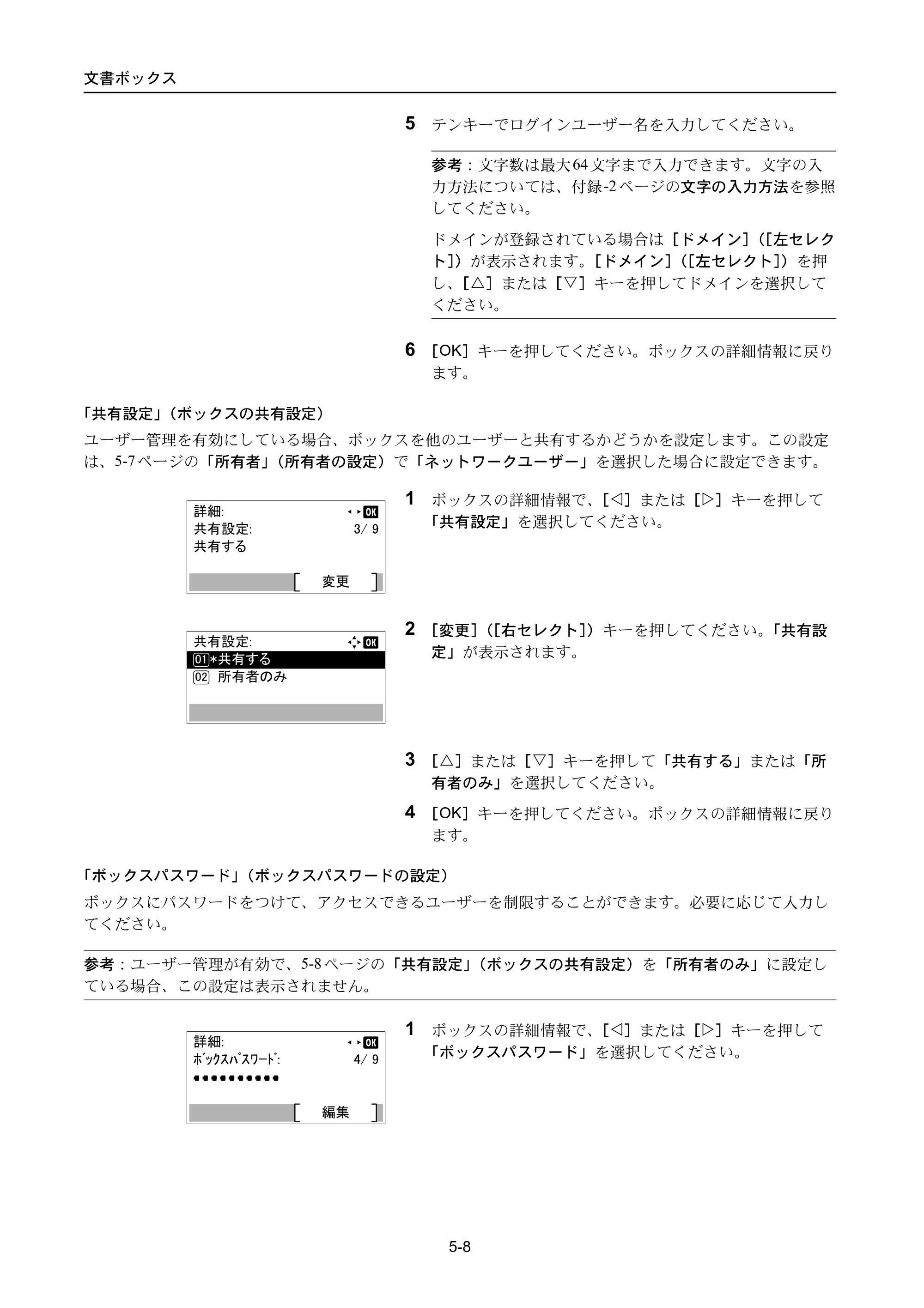京セラ ECOSYS P3045dn / ECOSYS P3060dn ECOSYS P3060dn/P3045dn — 原本ページ — 276ページ