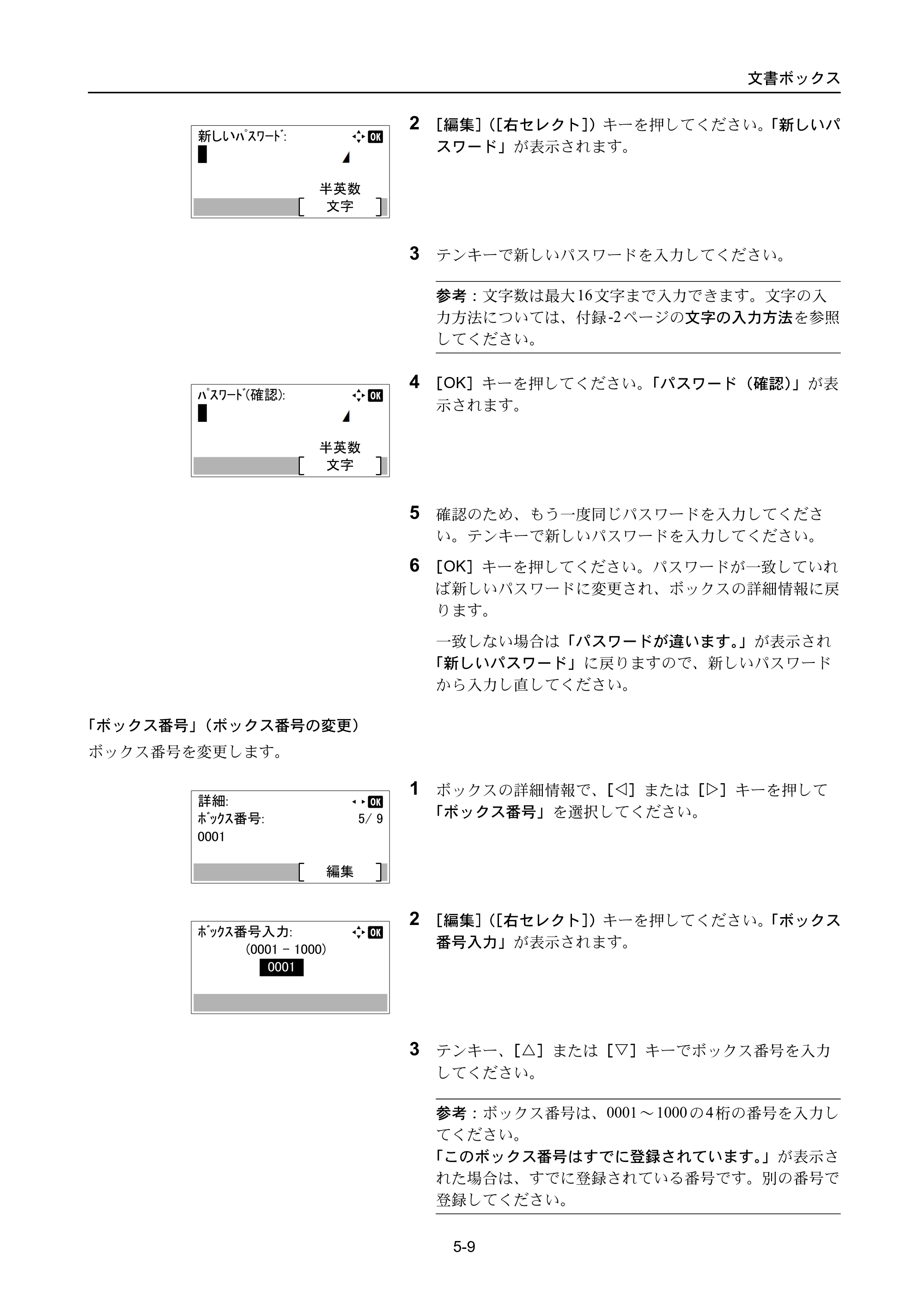 京セラ ECOSYS P3045dn / ECOSYS P3060dn ECOSYS P3060dn/P3045dn — 原本ページ — 277ページ