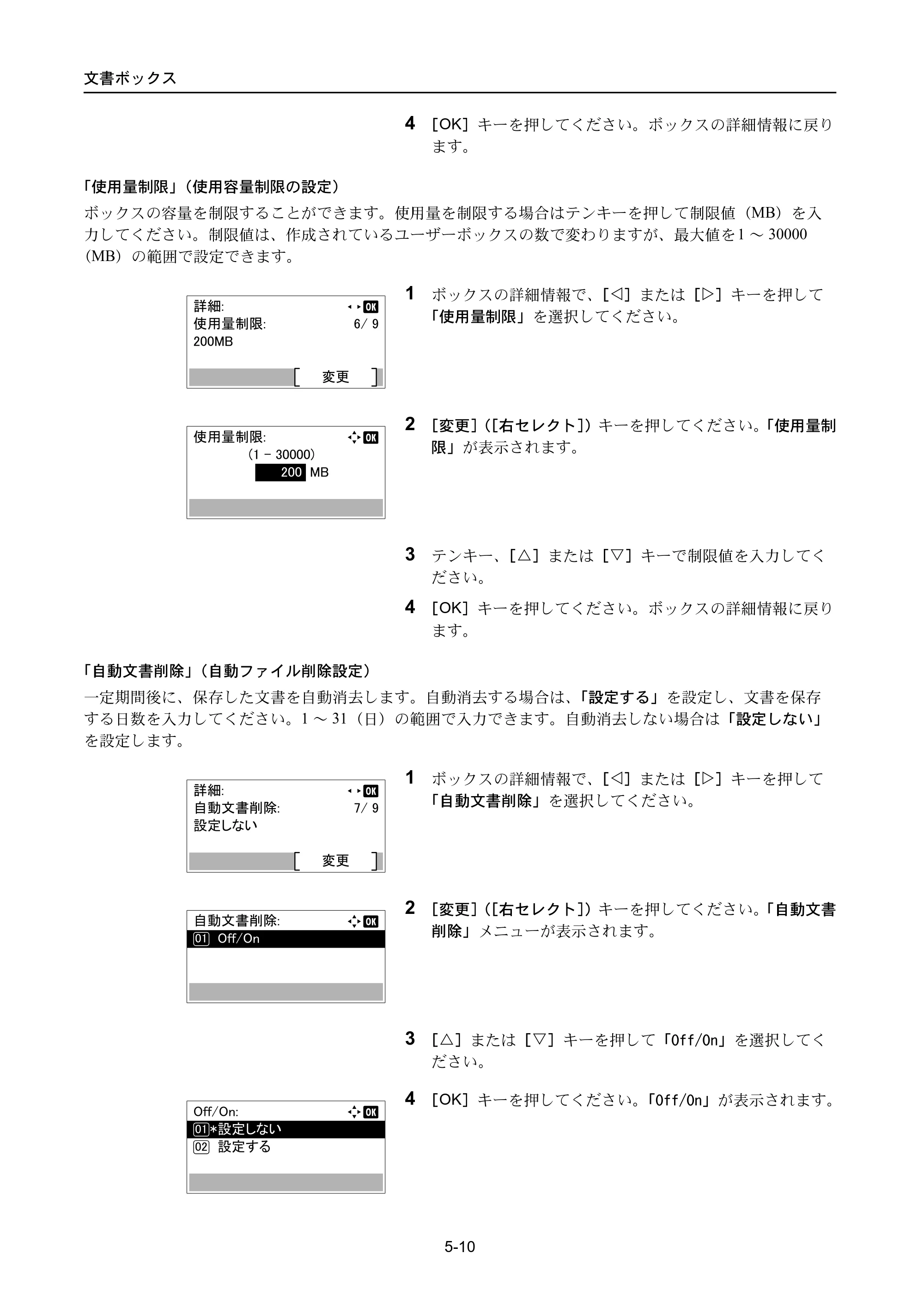 京セラ ECOSYS P3045dn / ECOSYS P3060dn ECOSYS P3060dn/P3045dn — 原本ページ — 278ページ