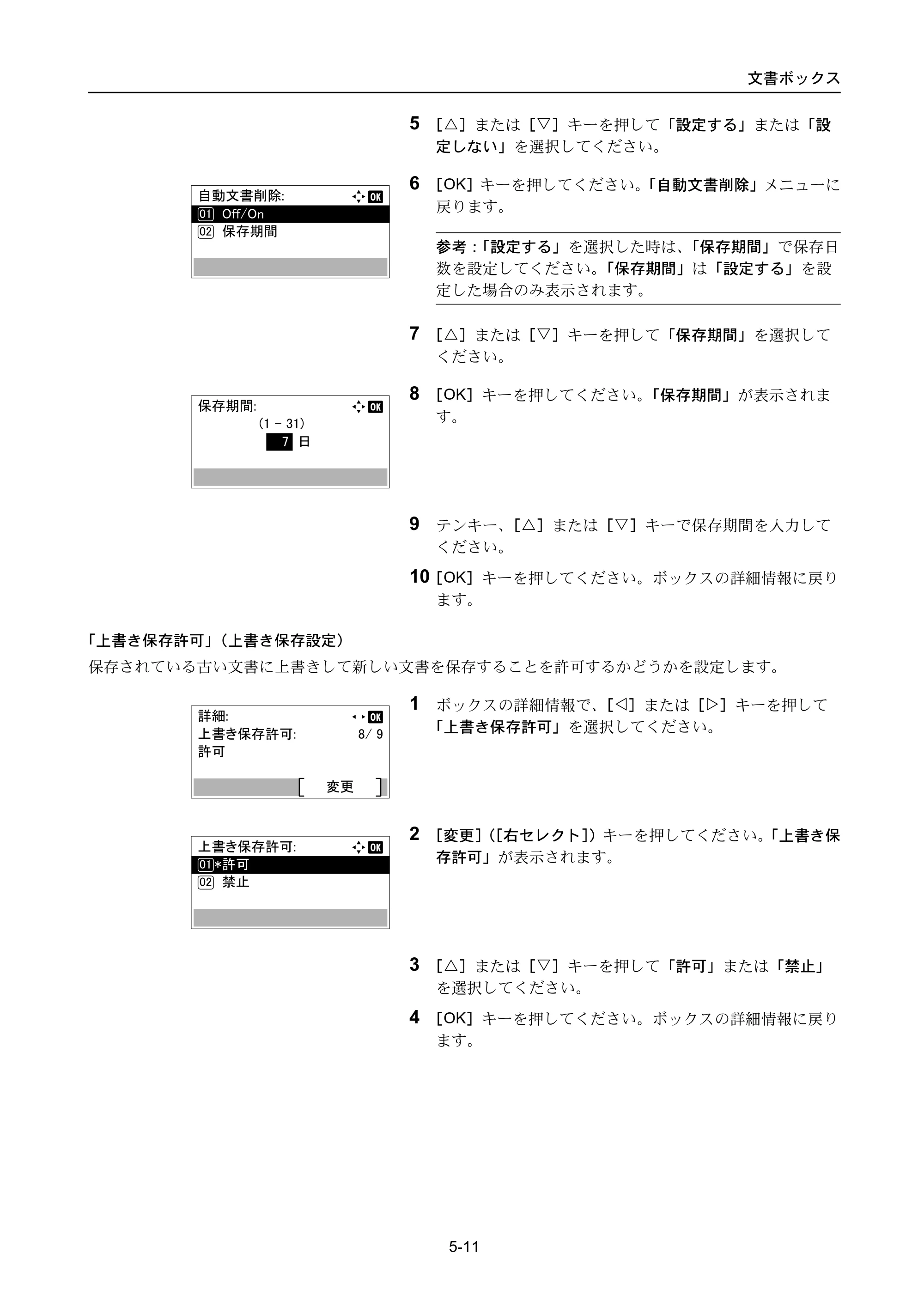 京セラ ECOSYS P3045dn / ECOSYS P3060dn ECOSYS P3060dn/P3045dn — 原本ページ — 279ページ