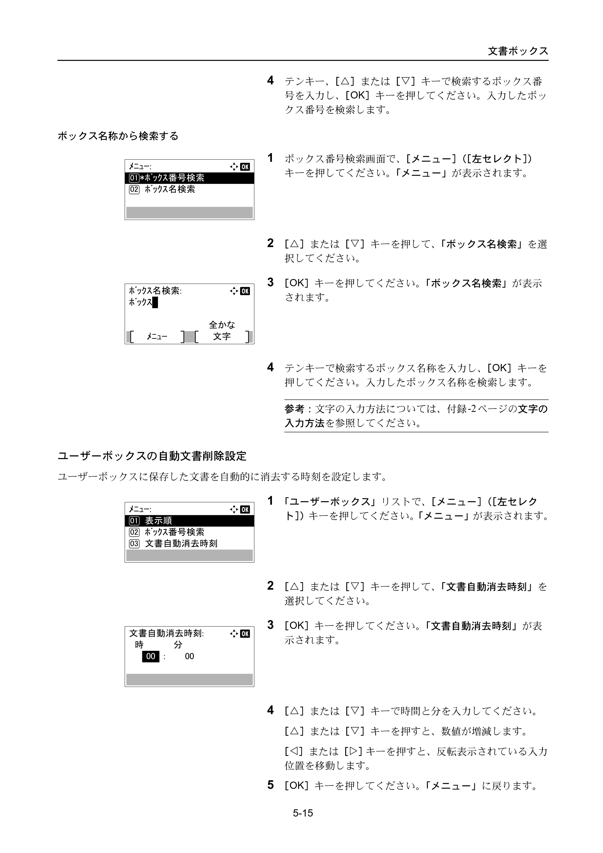 京セラ ECOSYS P3045dn / ECOSYS P3060dn ECOSYS P3060dn/P3045dn — 原本ページ — 283ページ