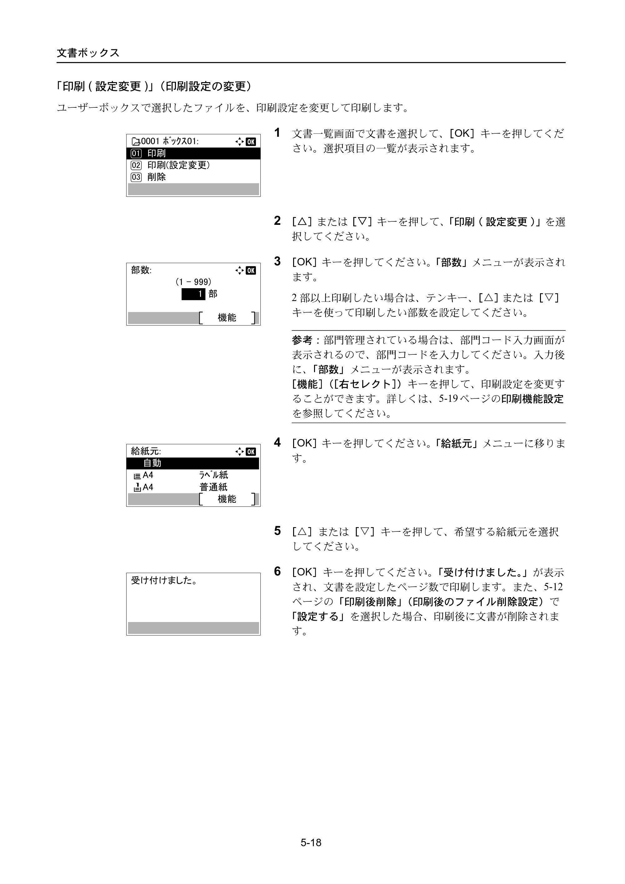 京セラ ECOSYS P3045dn / ECOSYS P3060dn ECOSYS P3060dn/P3045dn — 原本ページ — 286ページ