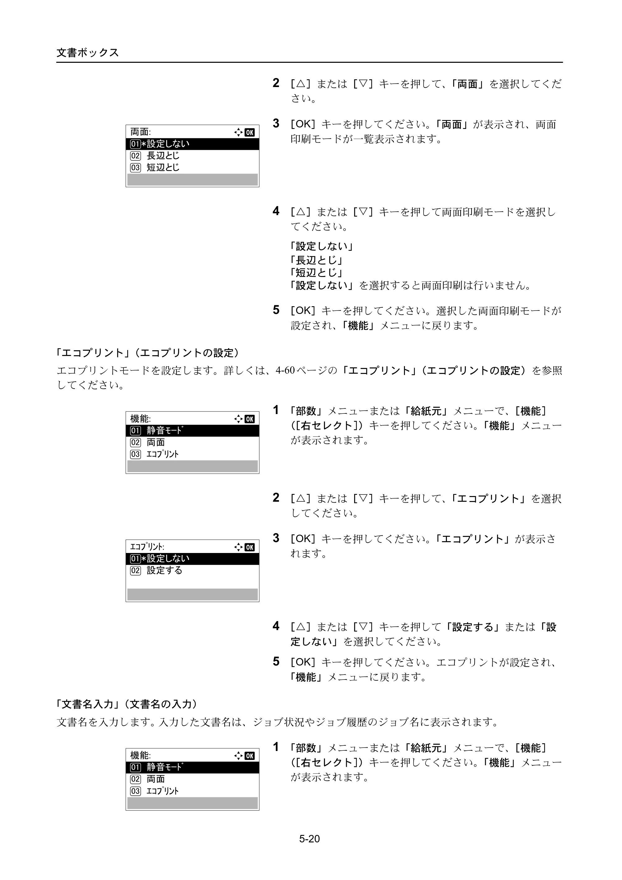 京セラ ECOSYS P3045dn / ECOSYS P3060dn ECOSYS P3060dn/P3045dn — 原本ページ — 288ページ