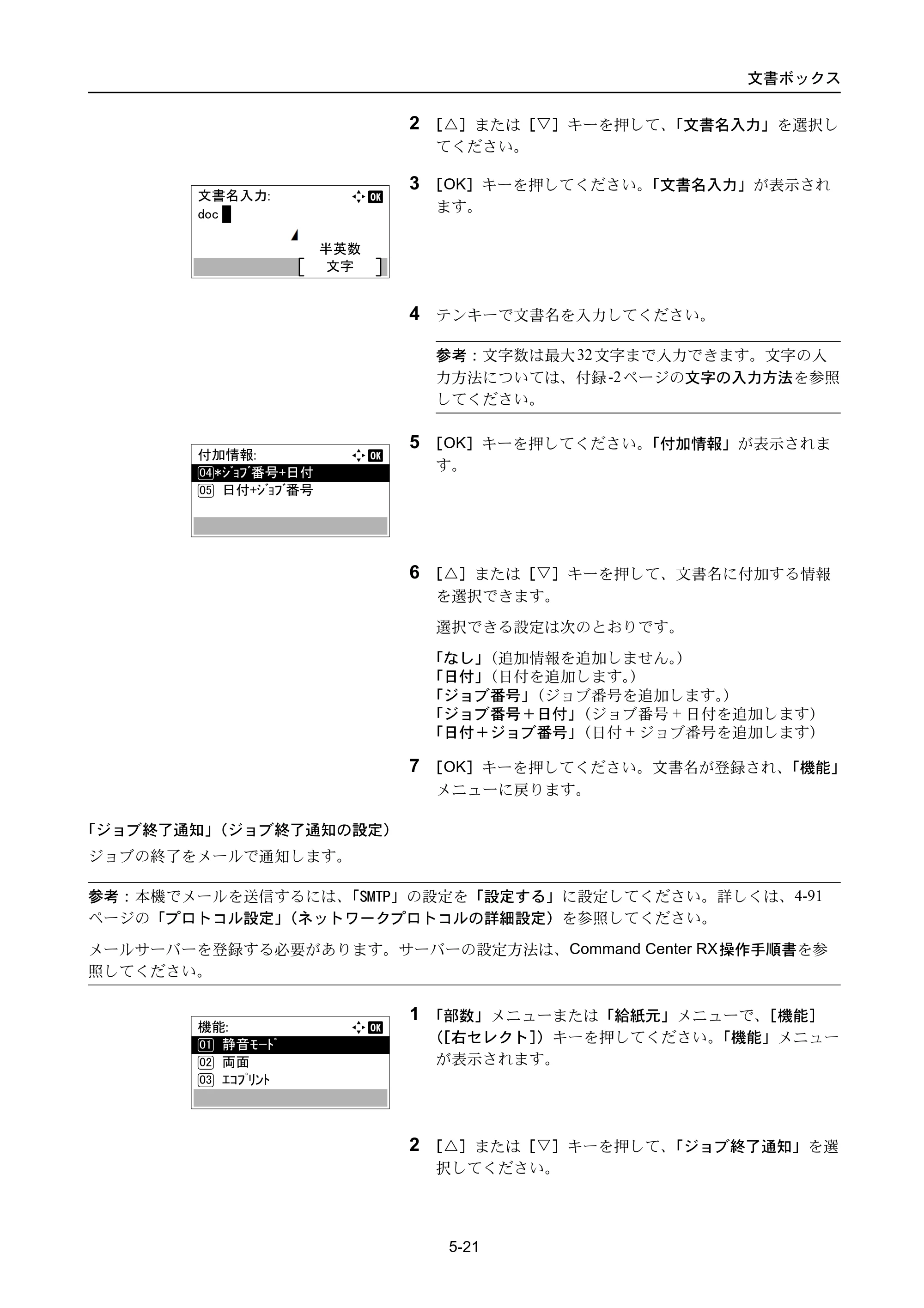 京セラ ECOSYS P3045dn / ECOSYS P3060dn ECOSYS P3060dn/P3045dn — 原本ページ — 289ページ