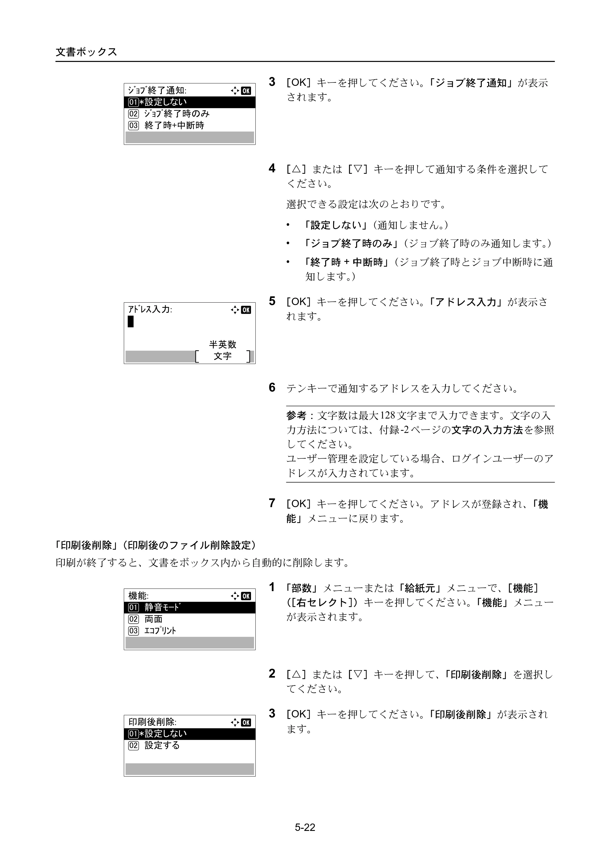 京セラ ECOSYS P3045dn / ECOSYS P3060dn ECOSYS P3060dn/P3045dn — 原本ページ — 290ページ