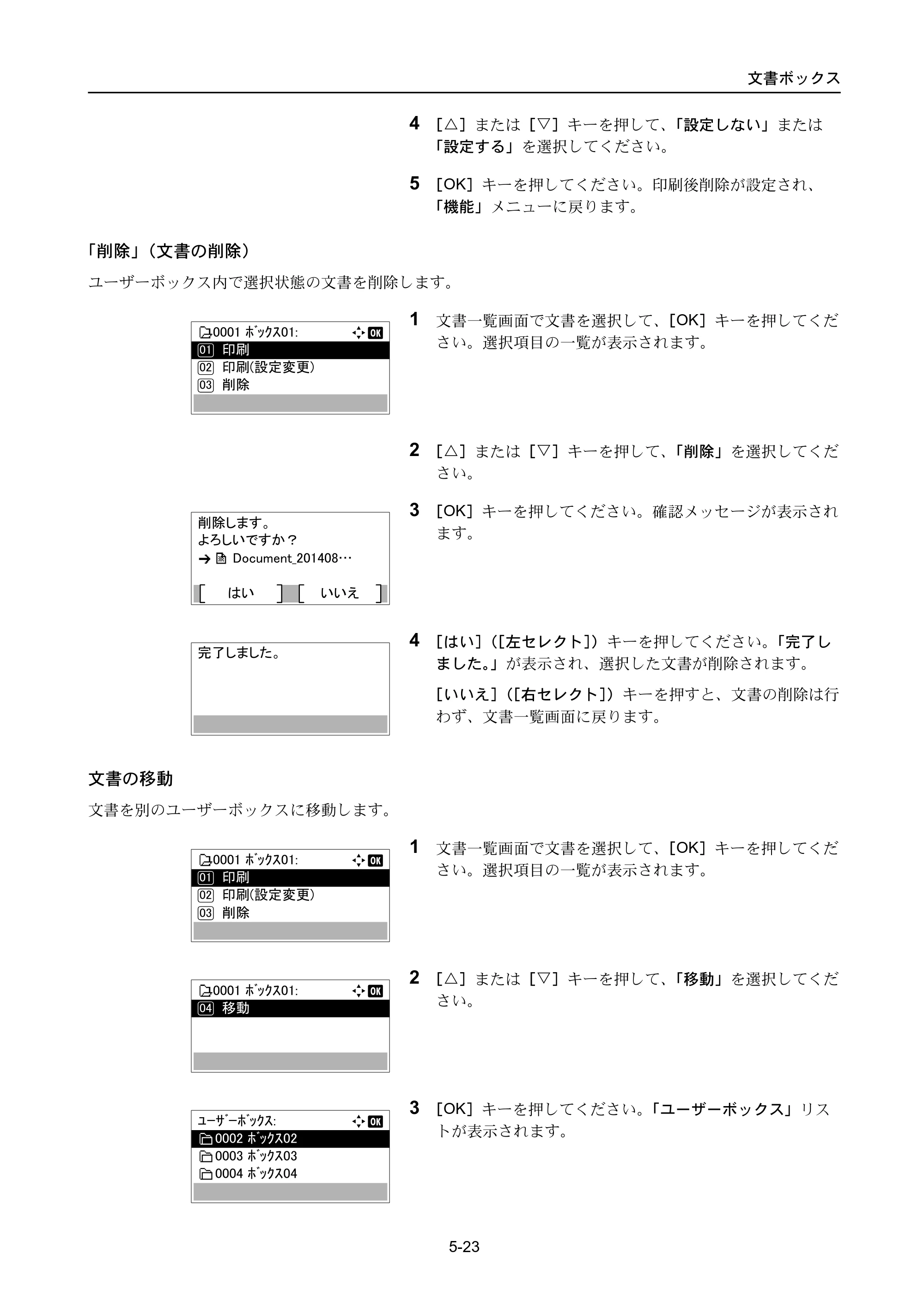 京セラ ECOSYS P3045dn / ECOSYS P3060dn ECOSYS P3060dn/P3045dn — 原本ページ — 291ページ