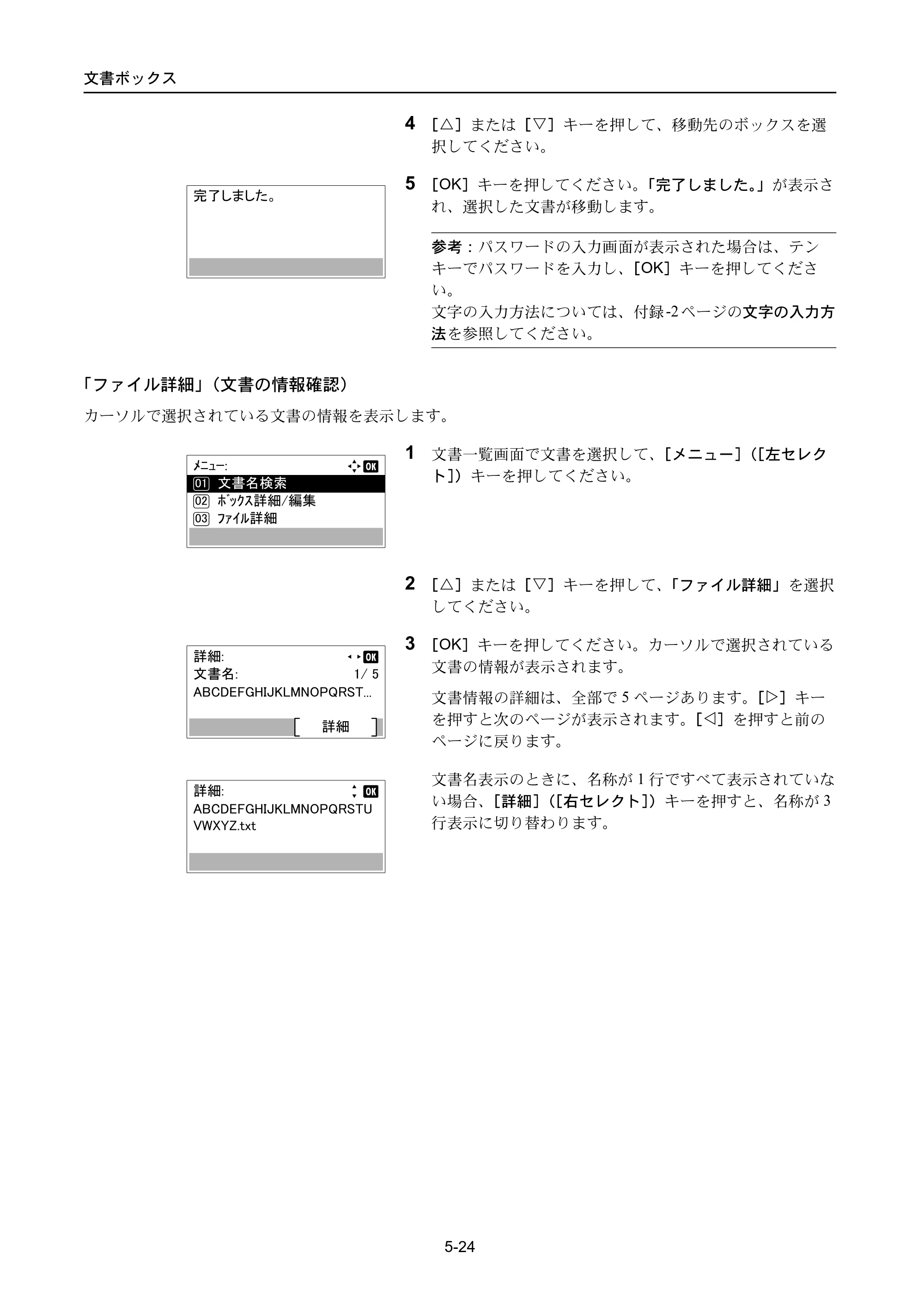 京セラ ECOSYS P3045dn / ECOSYS P3060dn ECOSYS P3060dn/P3045dn — 原本ページ — 292ページ