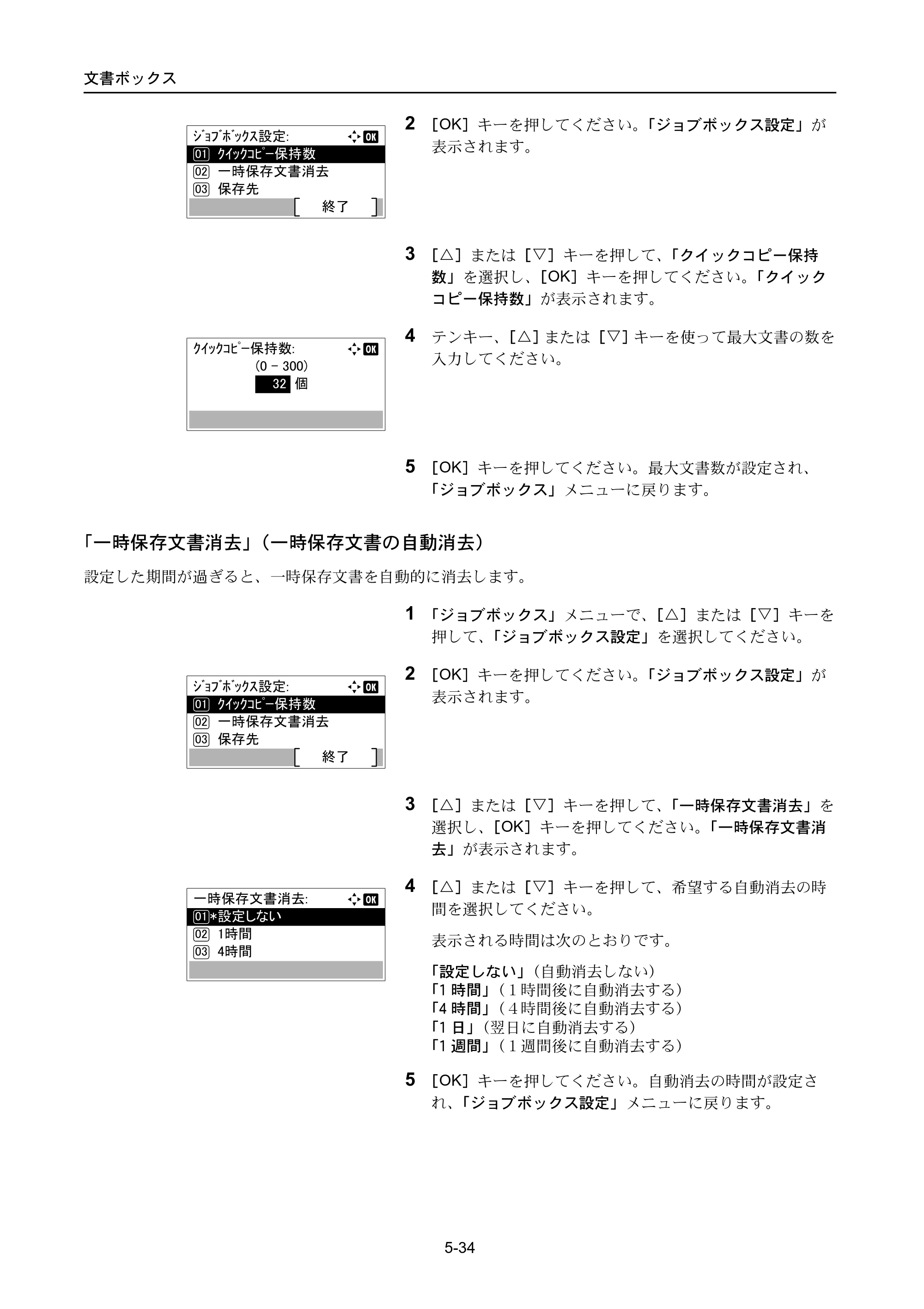 京セラ ECOSYS P3045dn / ECOSYS P3060dn ECOSYS P3060dn/P3045dn — 原本ページ — 302ページ