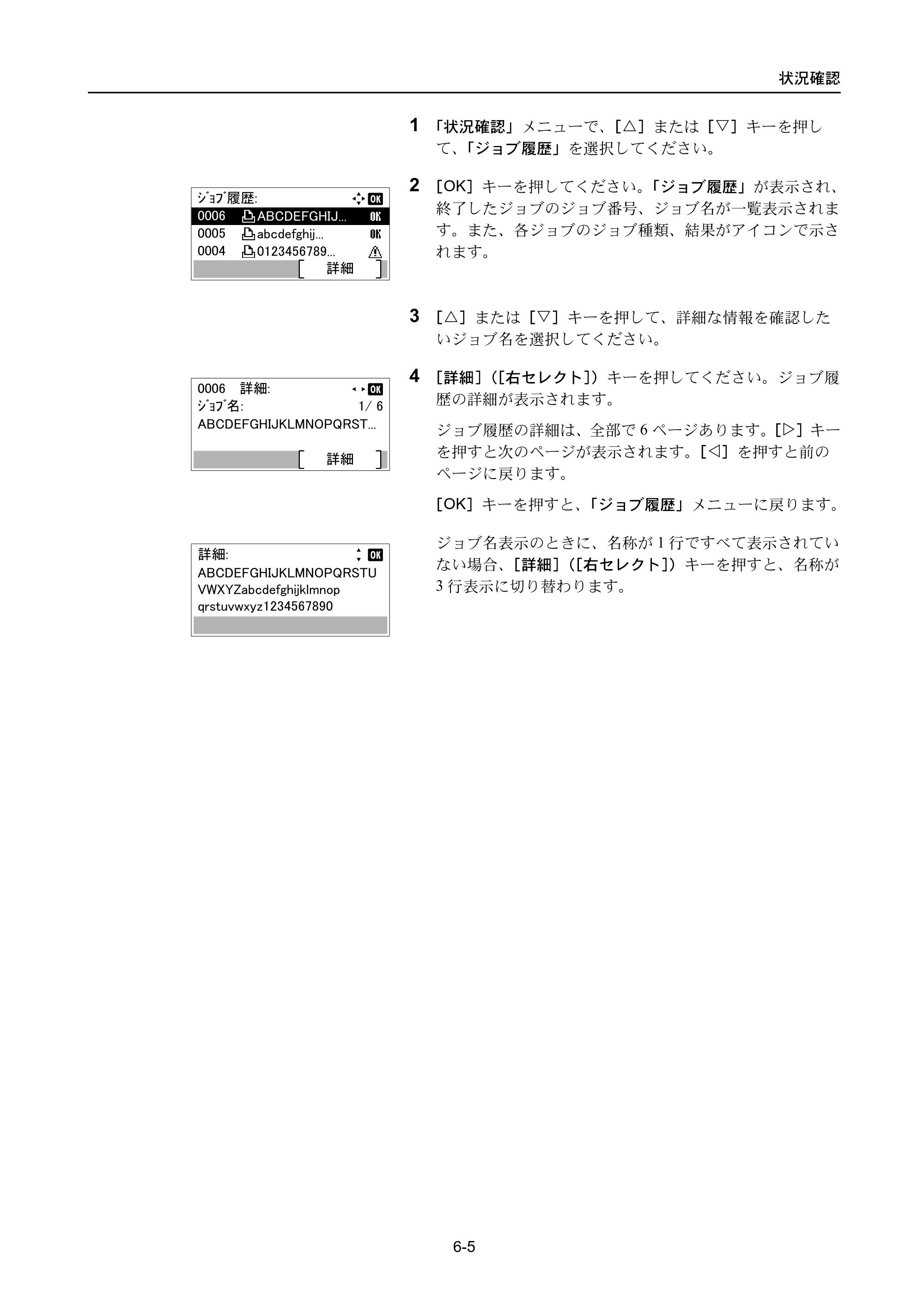 京セラ ECOSYS P3045dn / ECOSYS P3060dn ECOSYS P3060dn/P3045dn — 原本ページ — 311ページ