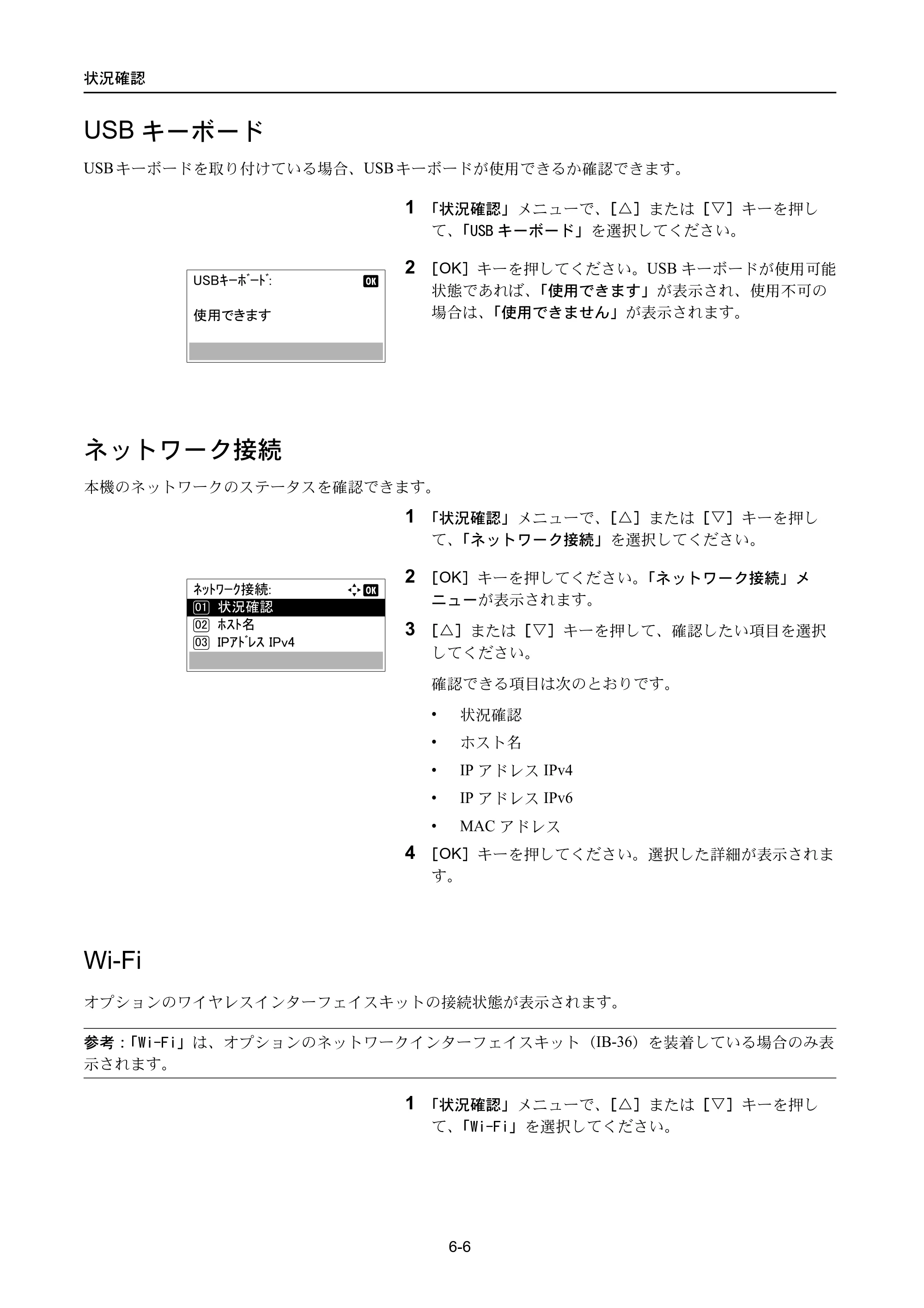 京セラ ECOSYS P3045dn / ECOSYS P3060dn ECOSYS P3060dn/P3045dn — USBキーボード — 原本ページ — 312ページ