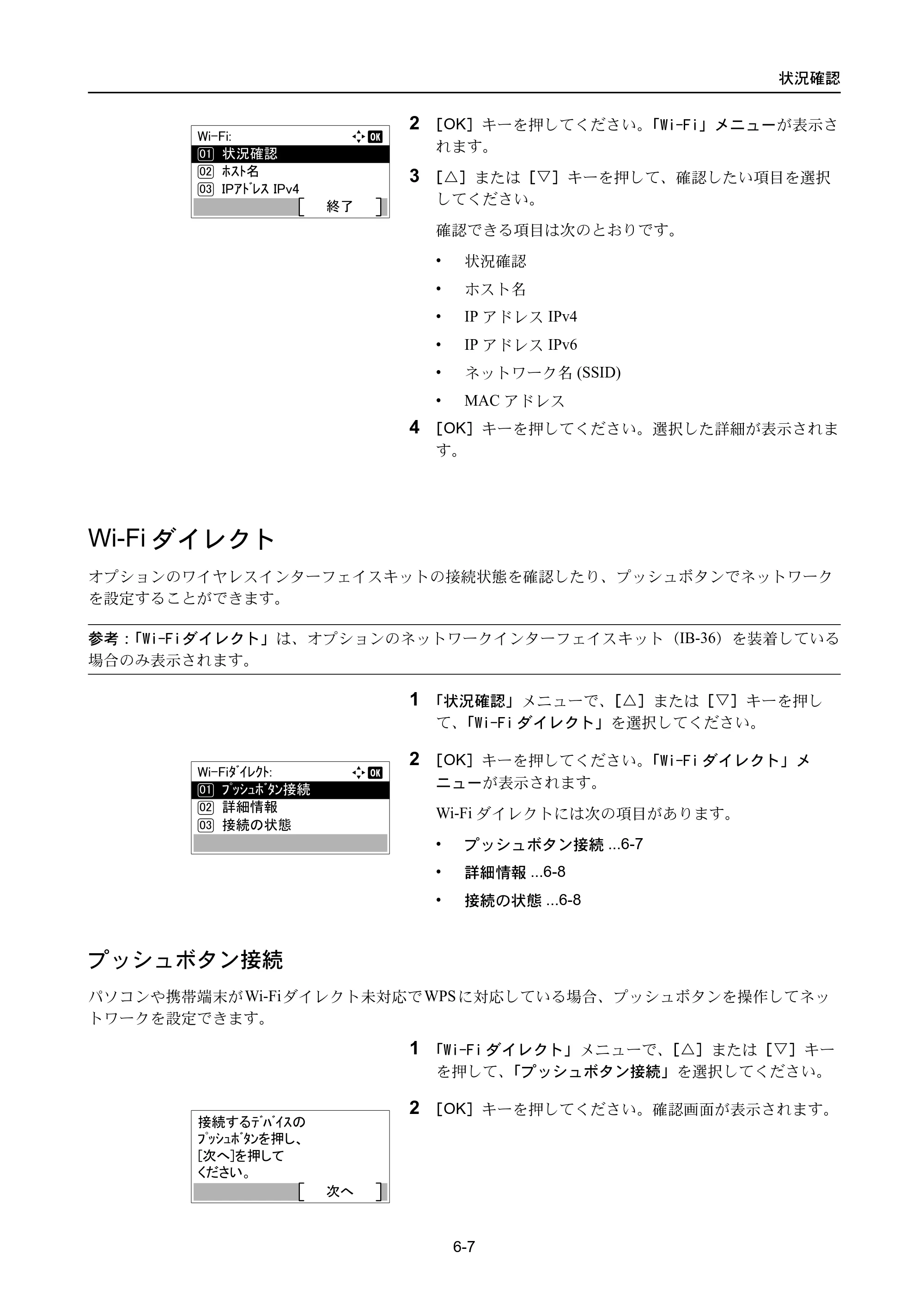 京セラ ECOSYS P3045dn / ECOSYS P3060dn ECOSYS P3060dn/P3045dn — Wi-Fiダイレクト — 原本ページ — 313ページ