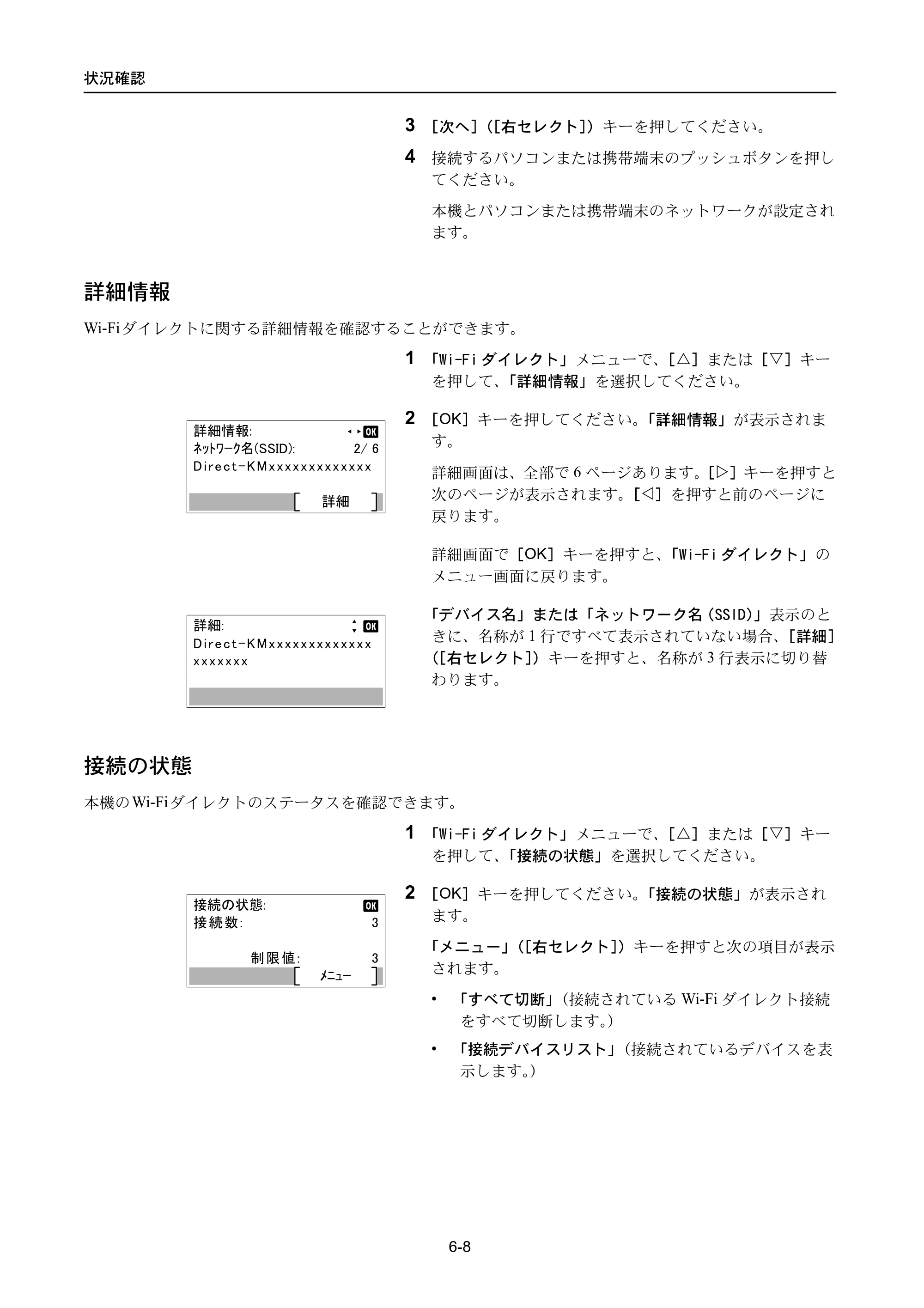 京セラ ECOSYS P3045dn / ECOSYS P3060dn ECOSYS P3060dn/P3045dn — 詳細情報 — 原本ページ — 314ページ
