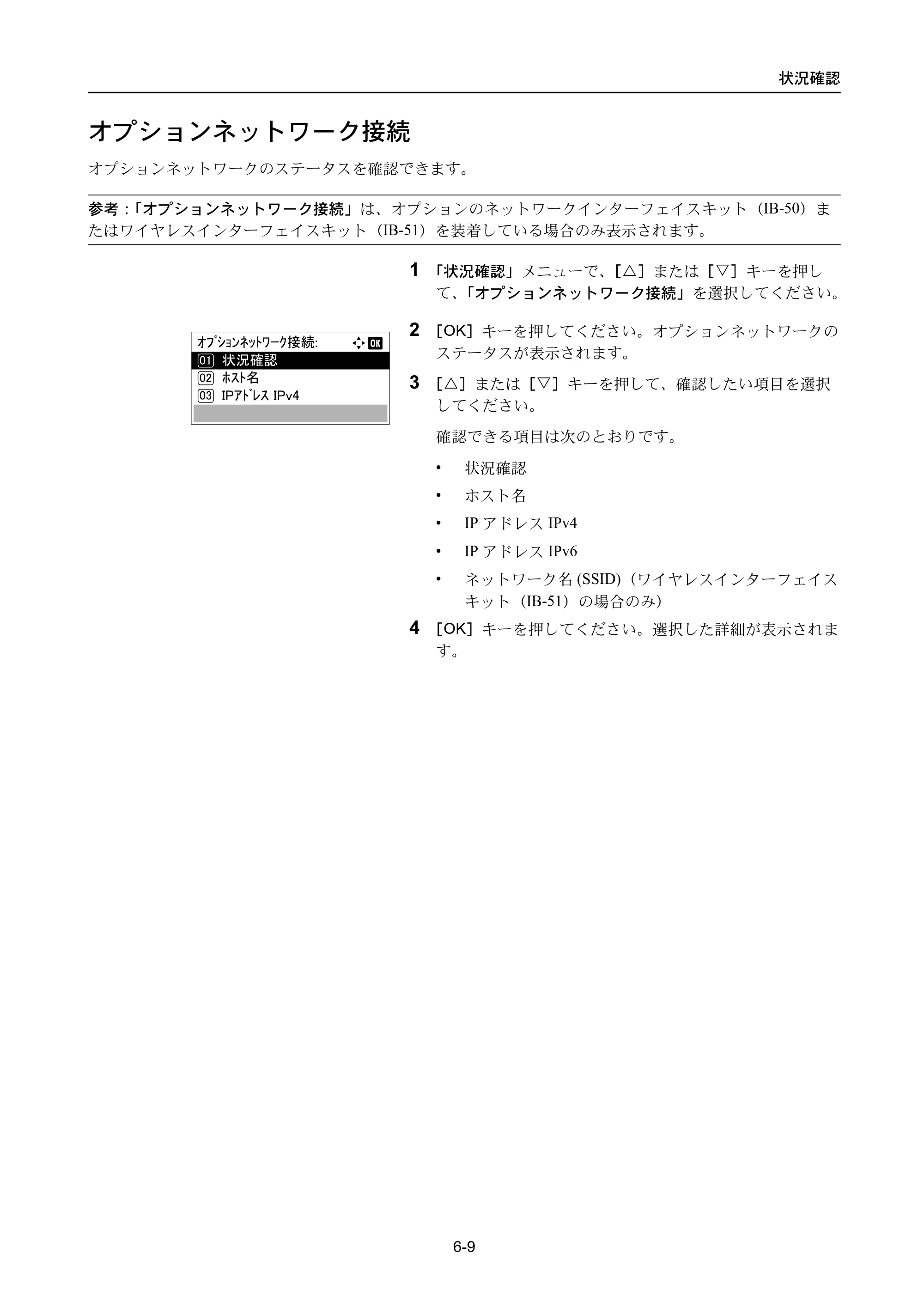 京セラ ECOSYS P3045dn / ECOSYS P3060dn ECOSYS P3060dn/P3045dn — オプションネットワーク接続 — 原本ページ — 315ページ