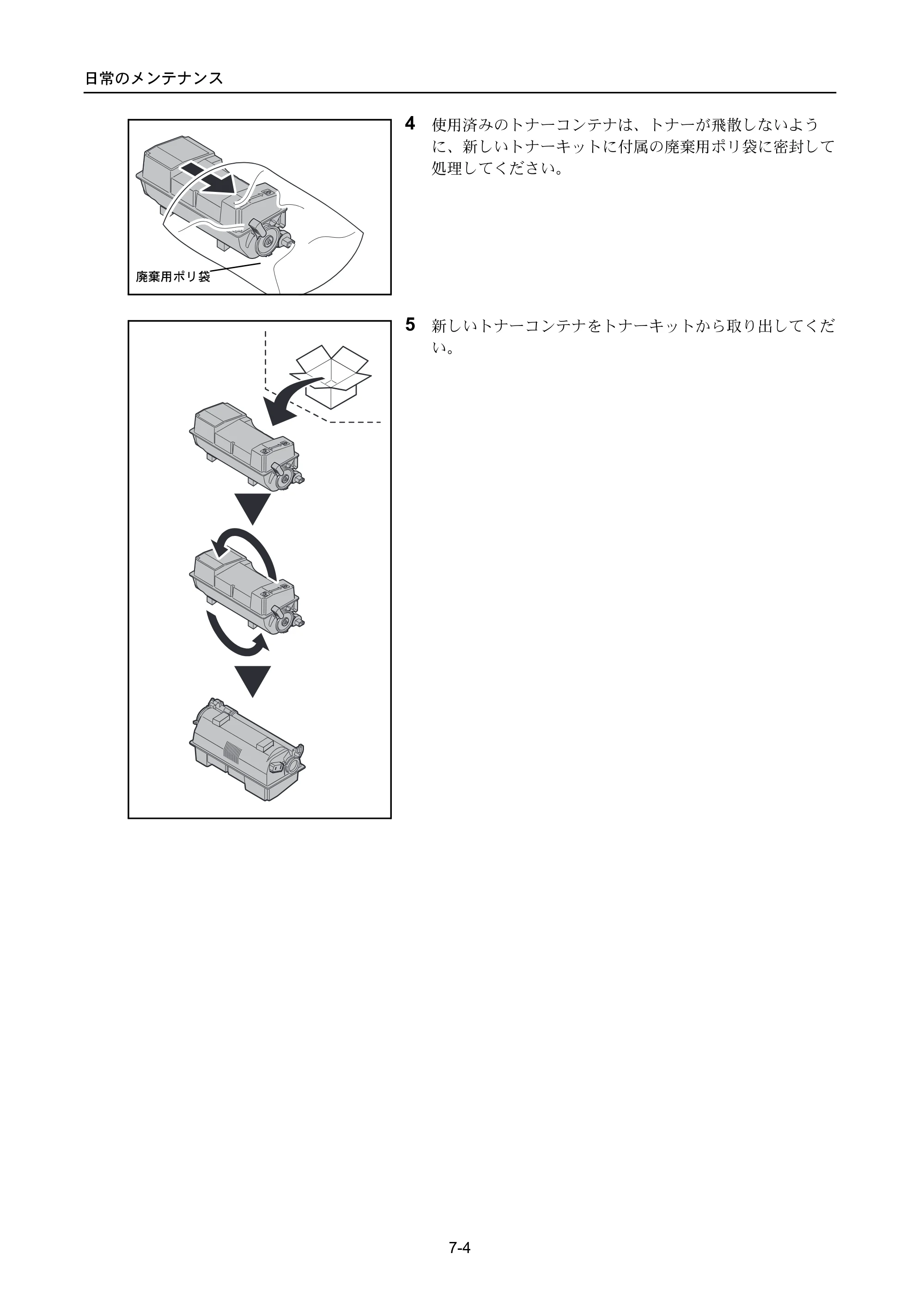 京セラ ECOSYS P3045dn / ECOSYS P3060dn ECOSYS P3060dn/P3045dn — 原本ページ — 320ページ