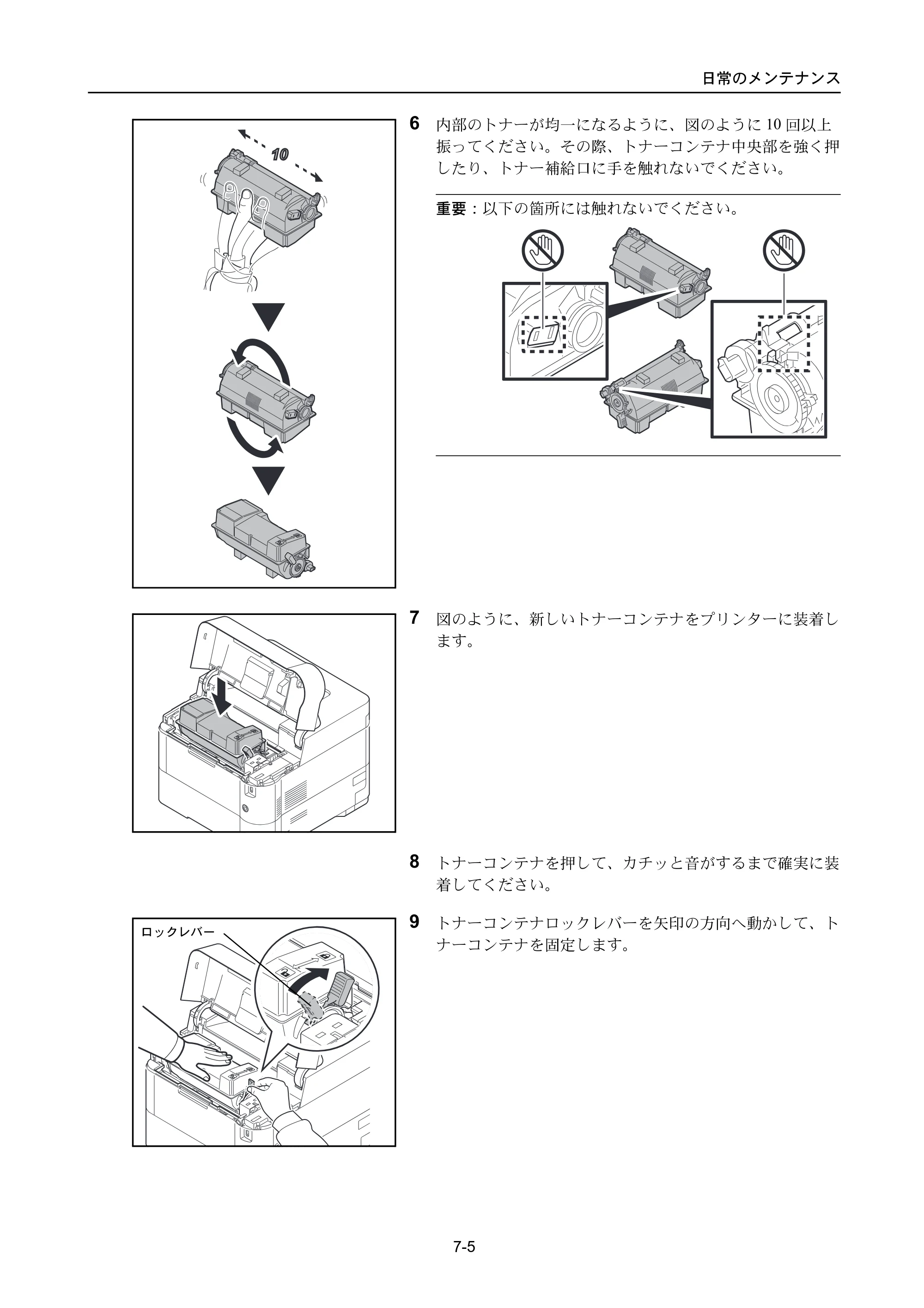 京セラ ECOSYS P3045dn / ECOSYS P3060dn ECOSYS P3060dn/P3045dn — 原本ページ — 321ページ