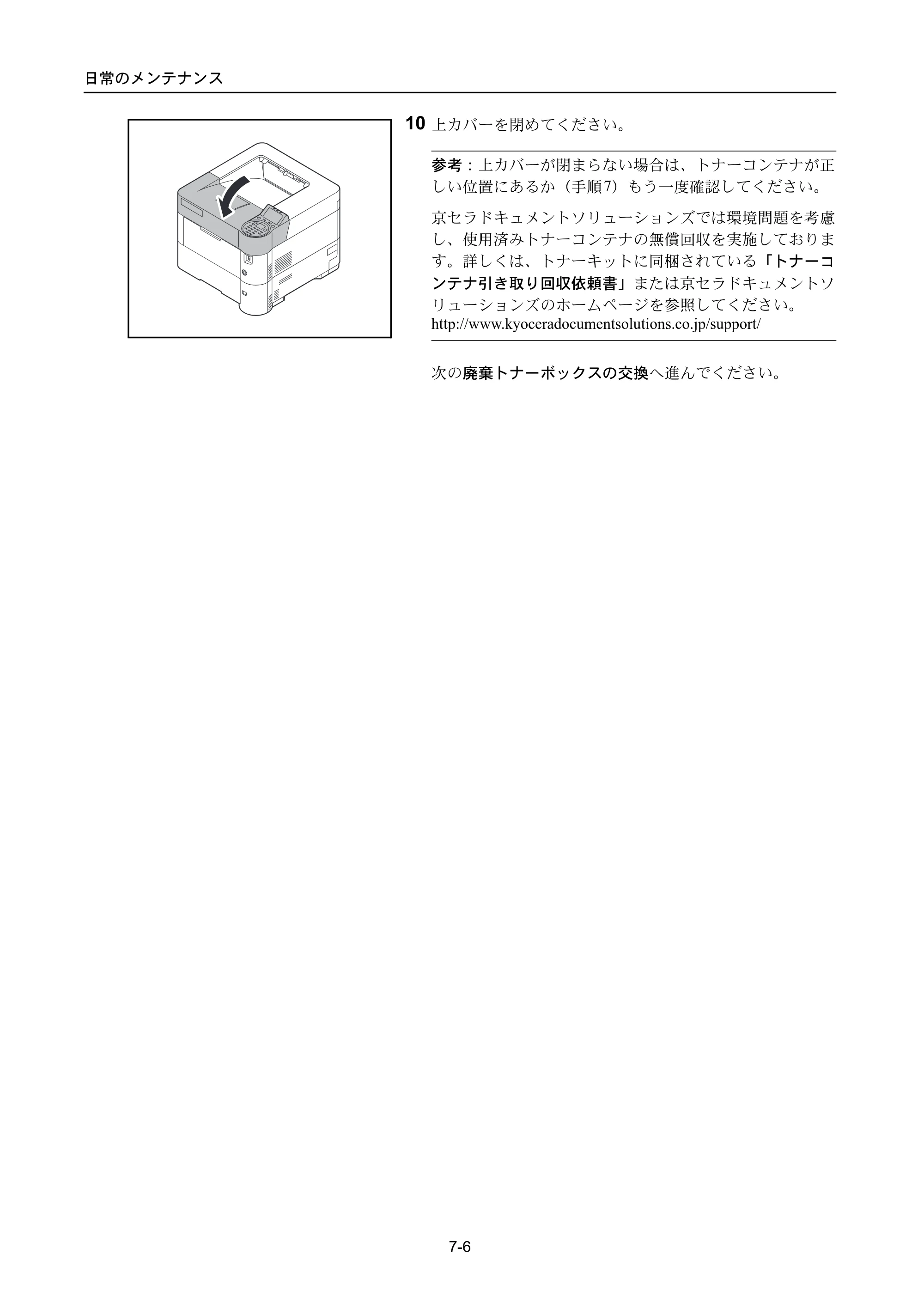 京セラ ECOSYS P3045dn / ECOSYS P3060dn ECOSYS P3060dn/P3045dn — 原本ページ — 322ページ
