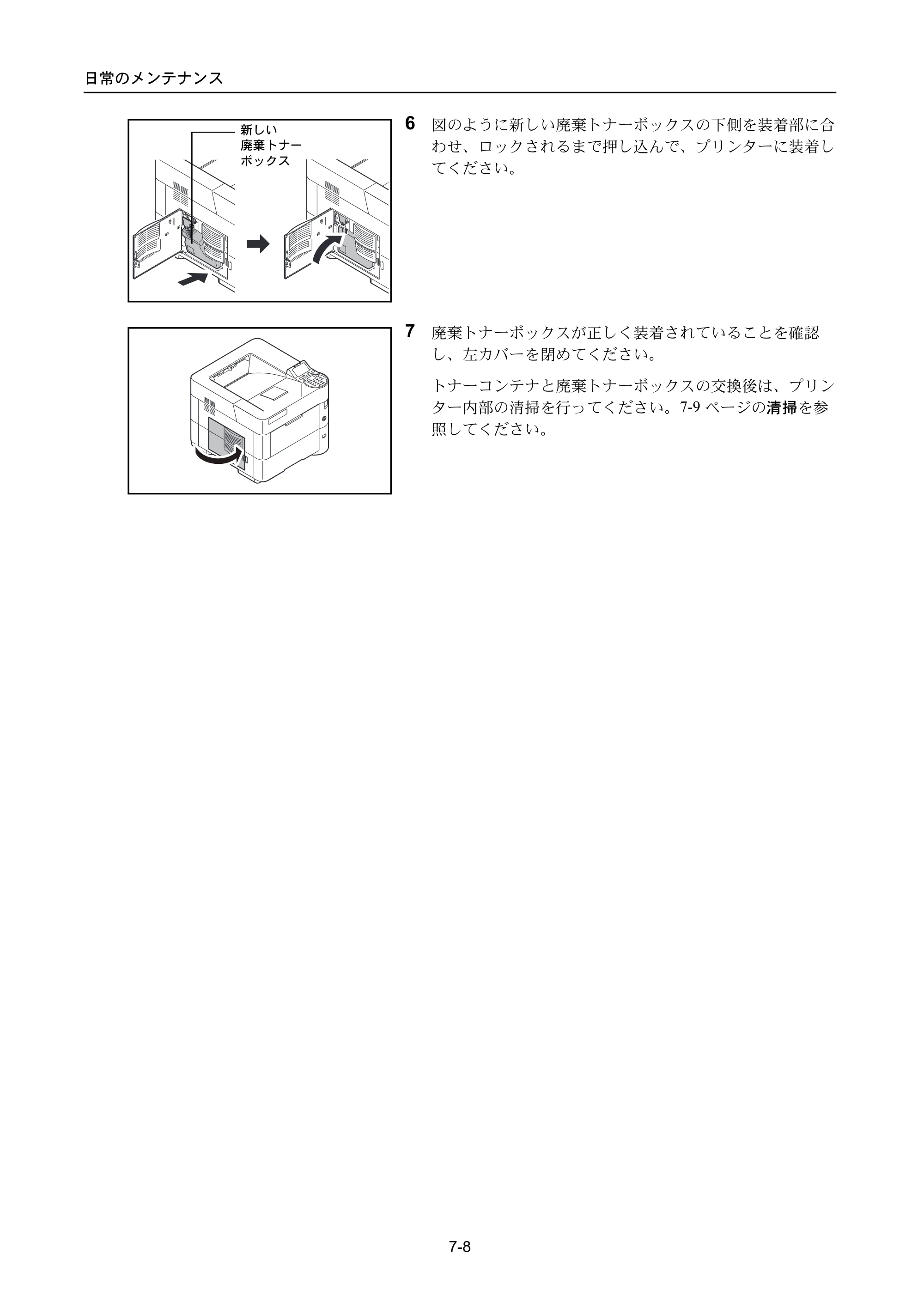 京セラ ECOSYS P3045dn / ECOSYS P3060dn ECOSYS P3060dn/P3045dn — 原本ページ — 324ページ