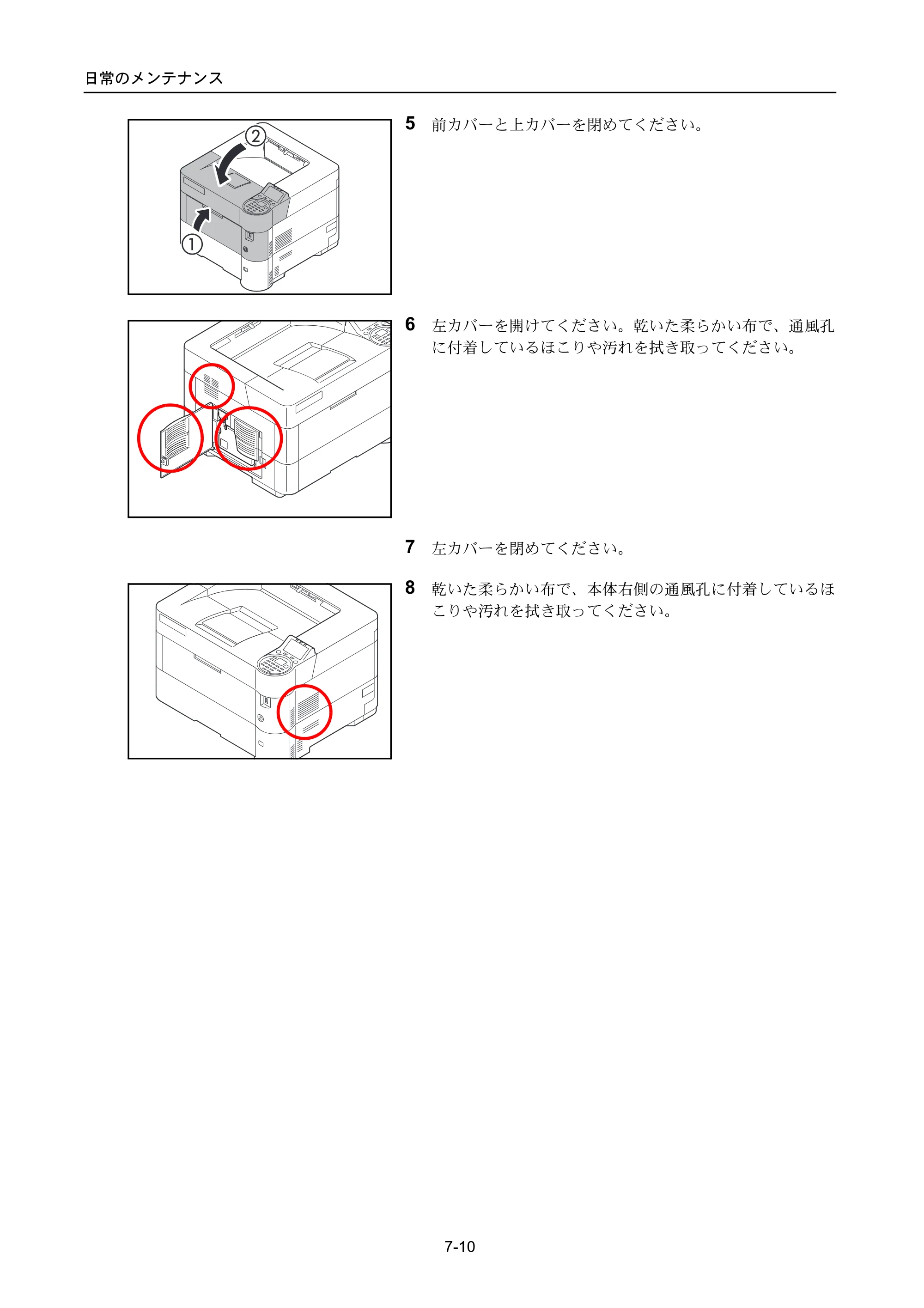 京セラ ECOSYS P3045dn / ECOSYS P3060dn ECOSYS P3060dn/P3045dn — 原本ページ — 326ページ