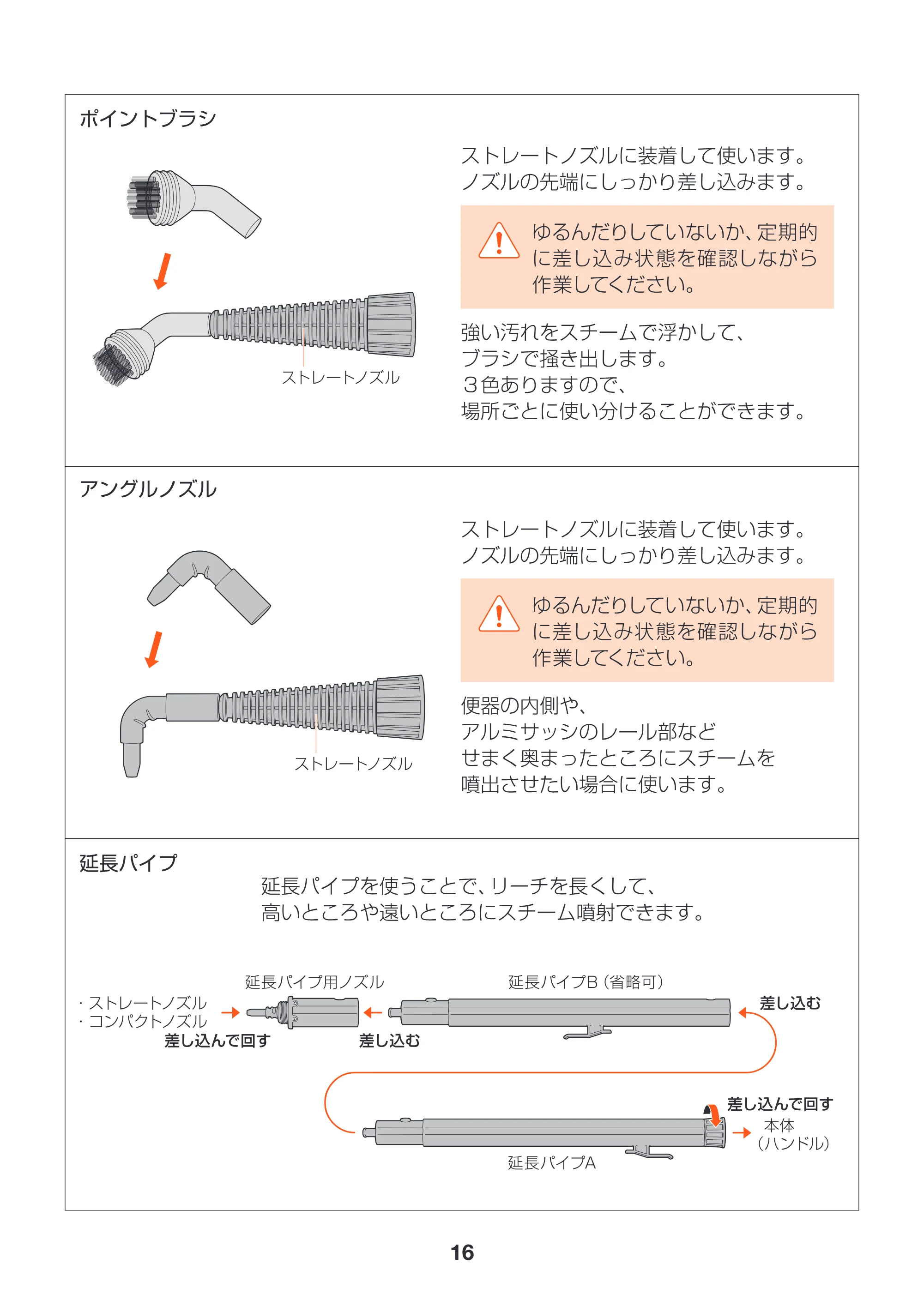 アイリスオーヤマ STM-415 取扱説明書 — 原本ページ — 16ページ