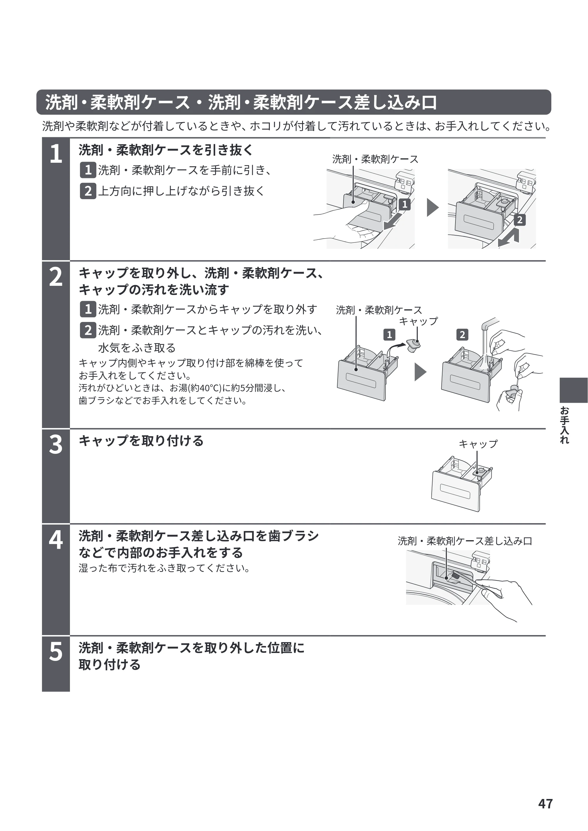 日立 BW-V100P / BW-V80P 取扱説明書 — 原本ページ — 47ページ