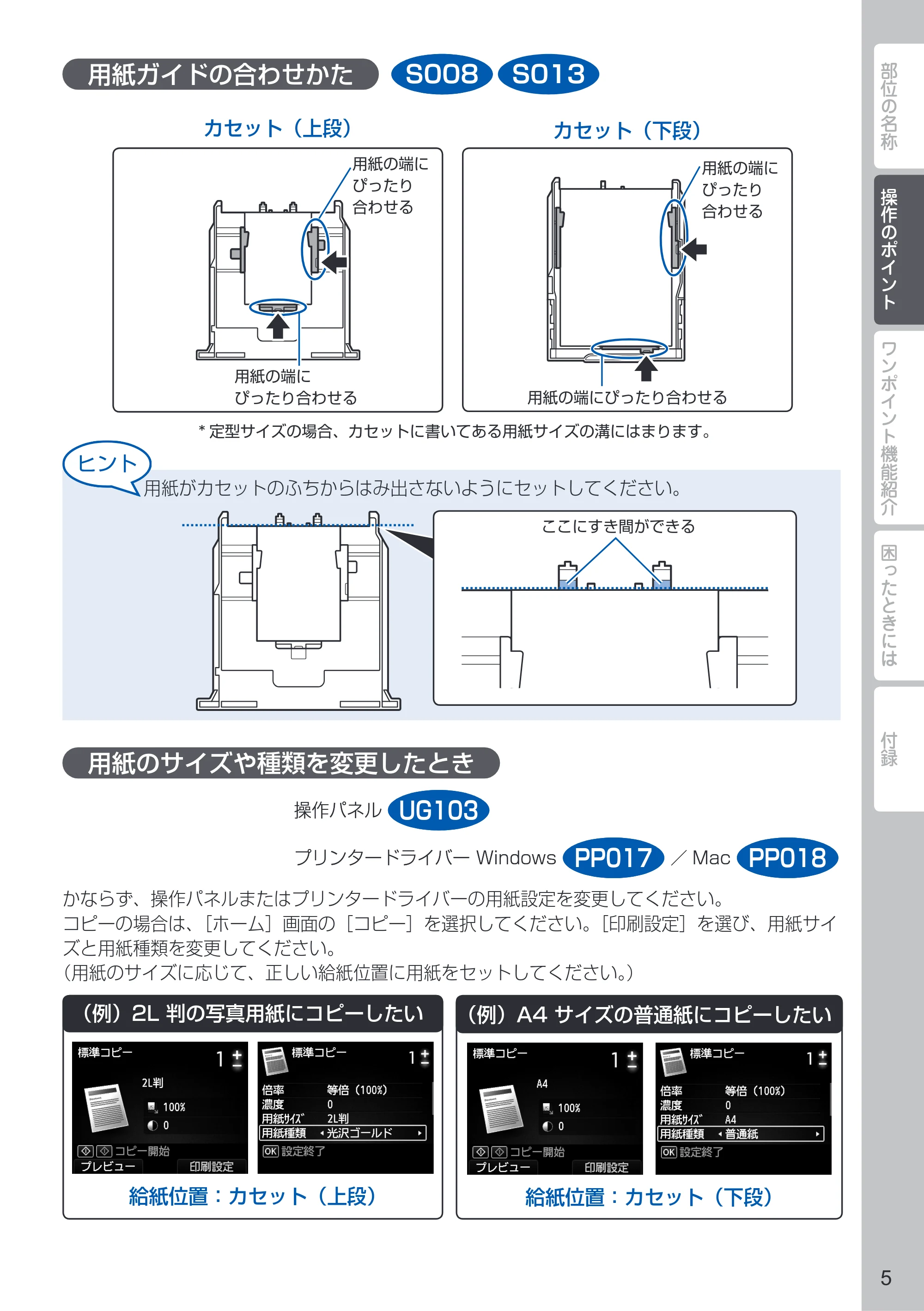 キヤノン PIXUS MG6530 PIXUS 早わかり(PDF:6.02MB) — 原本ページ — 7ページ