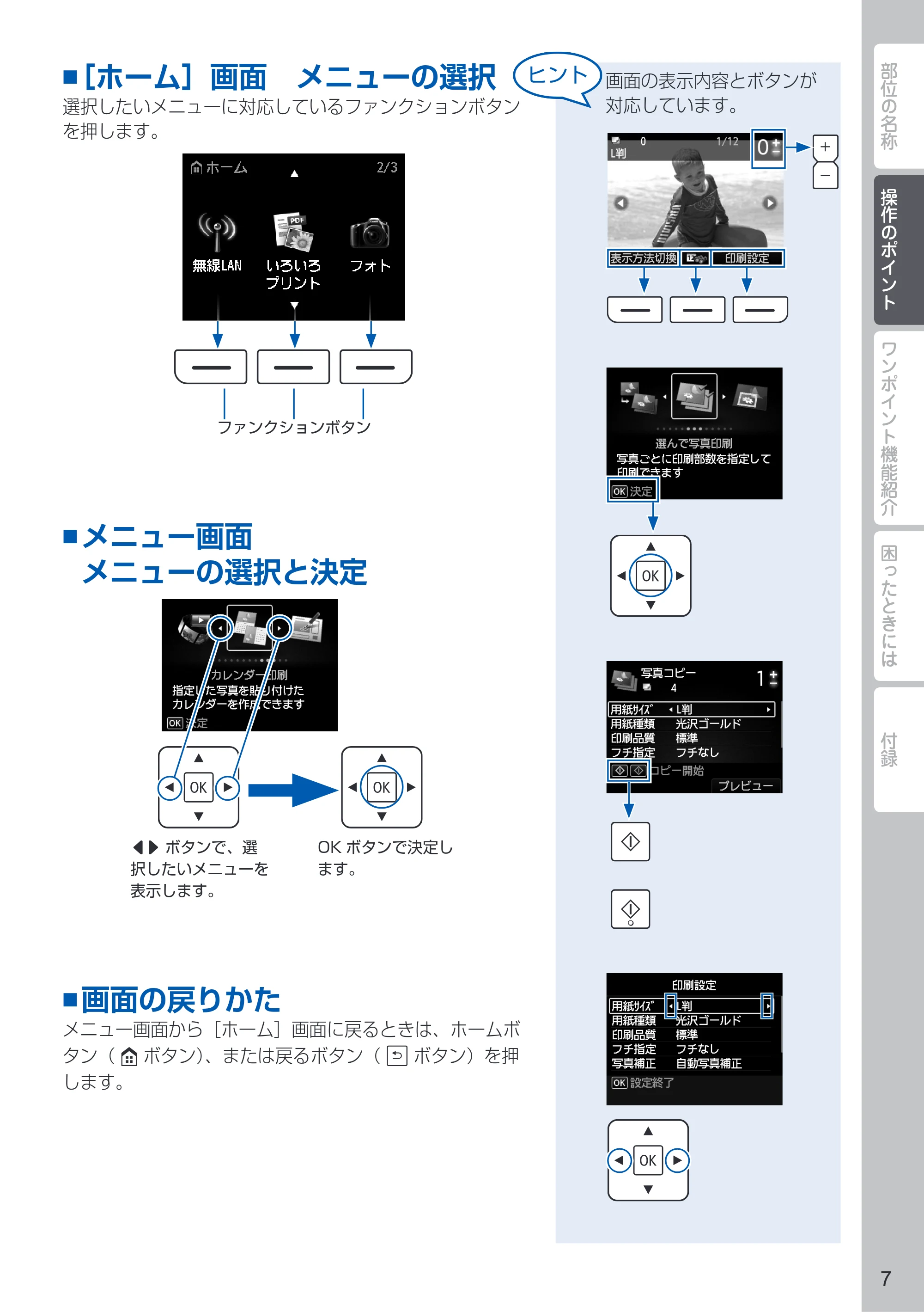 キヤノン PIXUS MG6530 PIXUS 早わかり(PDF:6.02MB) — 原本ページ — 9ページ