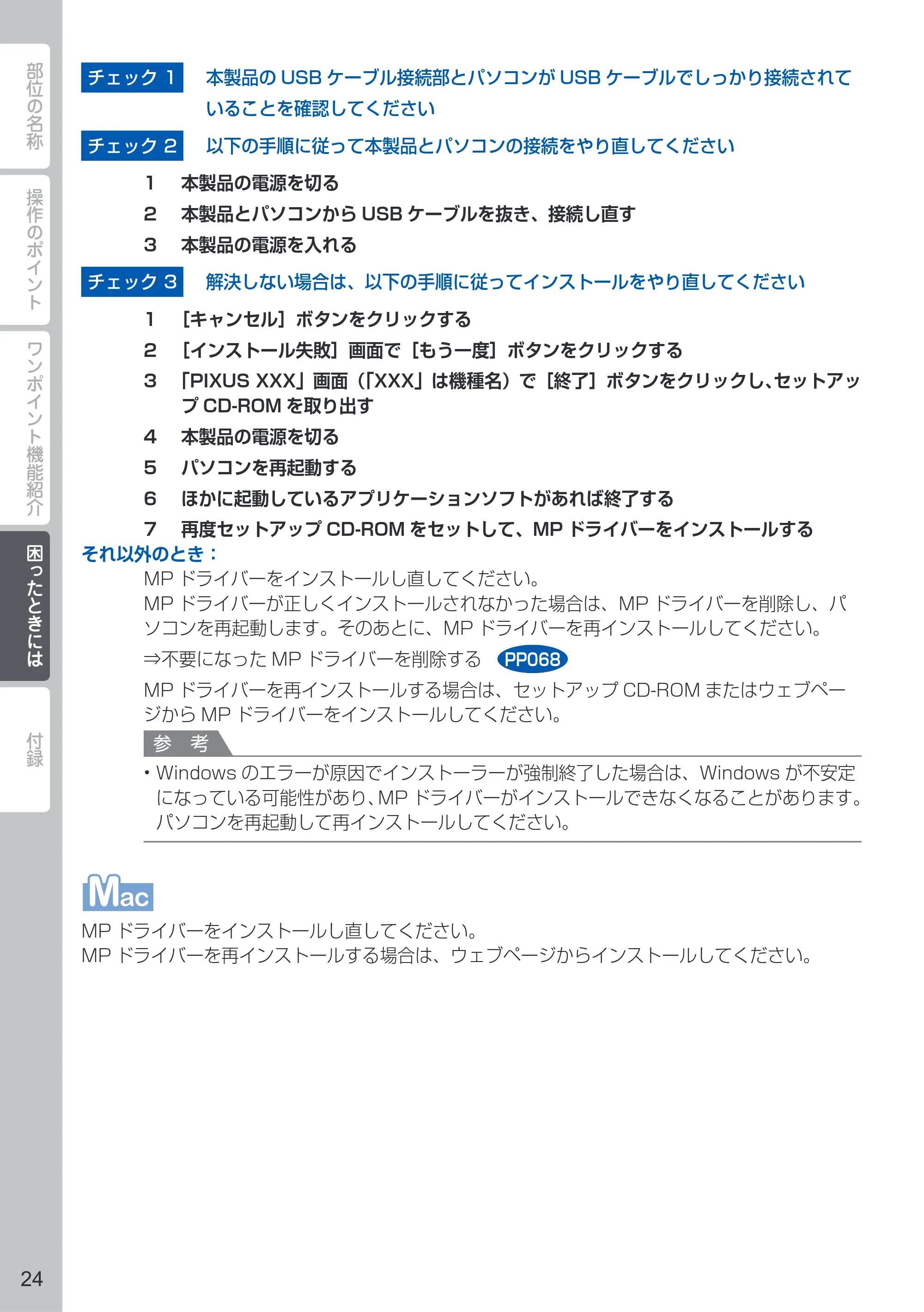 キヤノン PIXUS MG6530 PIXUS 早わかり（PDF：6.02MB） — 原本ページ — 26ページ